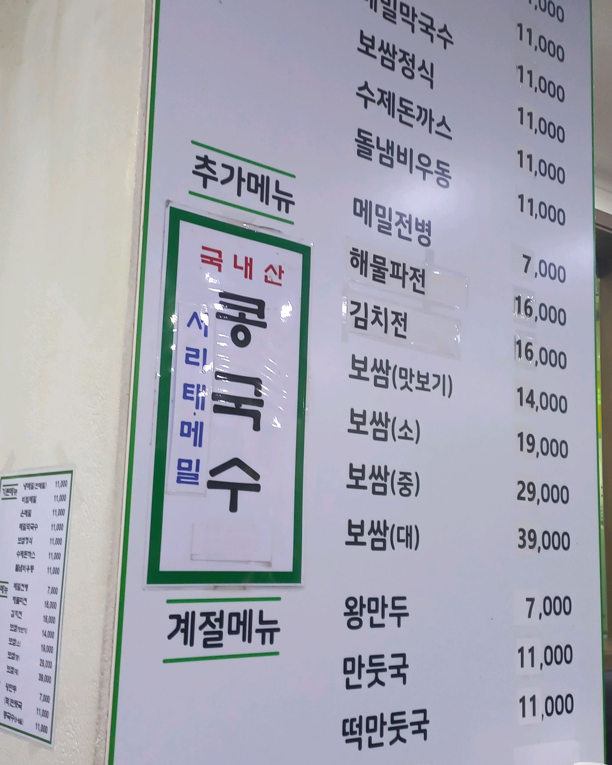 미애짱