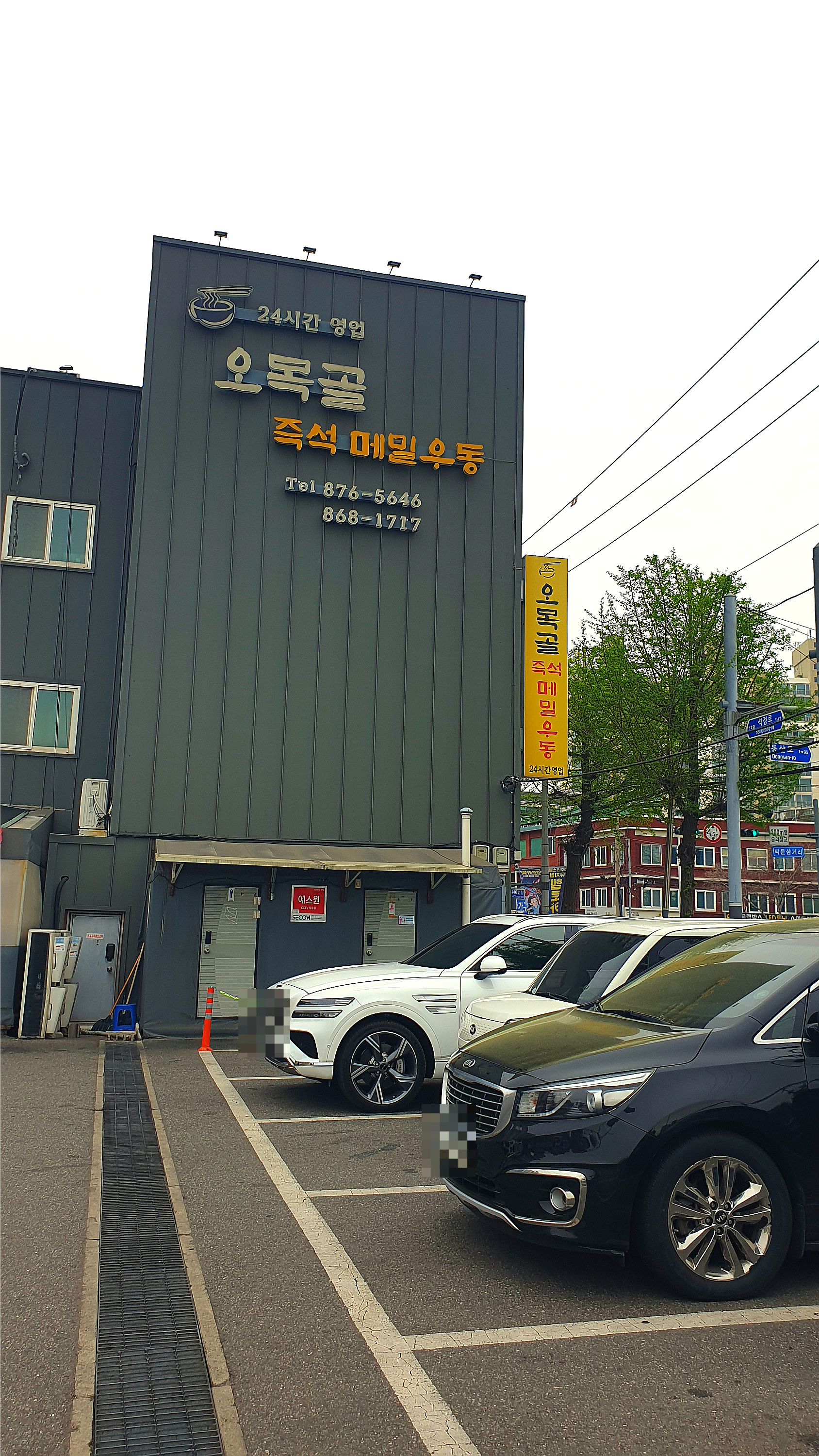 내돈내산 인천 현지인 추천 맛집, 오목골에서 즐기는 메밀우동과 계란말이 김밥 리뷰, 주차, 메뉴