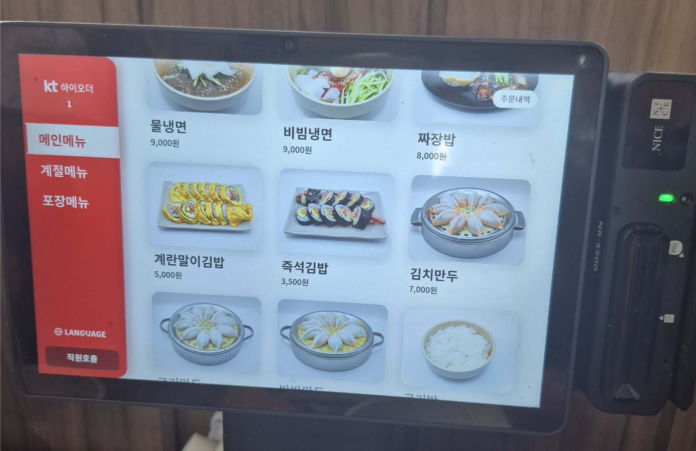 인천 숭의동 24시간 메밀 우동 맛집! 내돈내산 리뷰