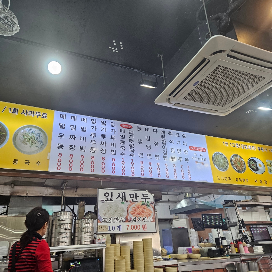 인천 오목골즉석메밀우동
