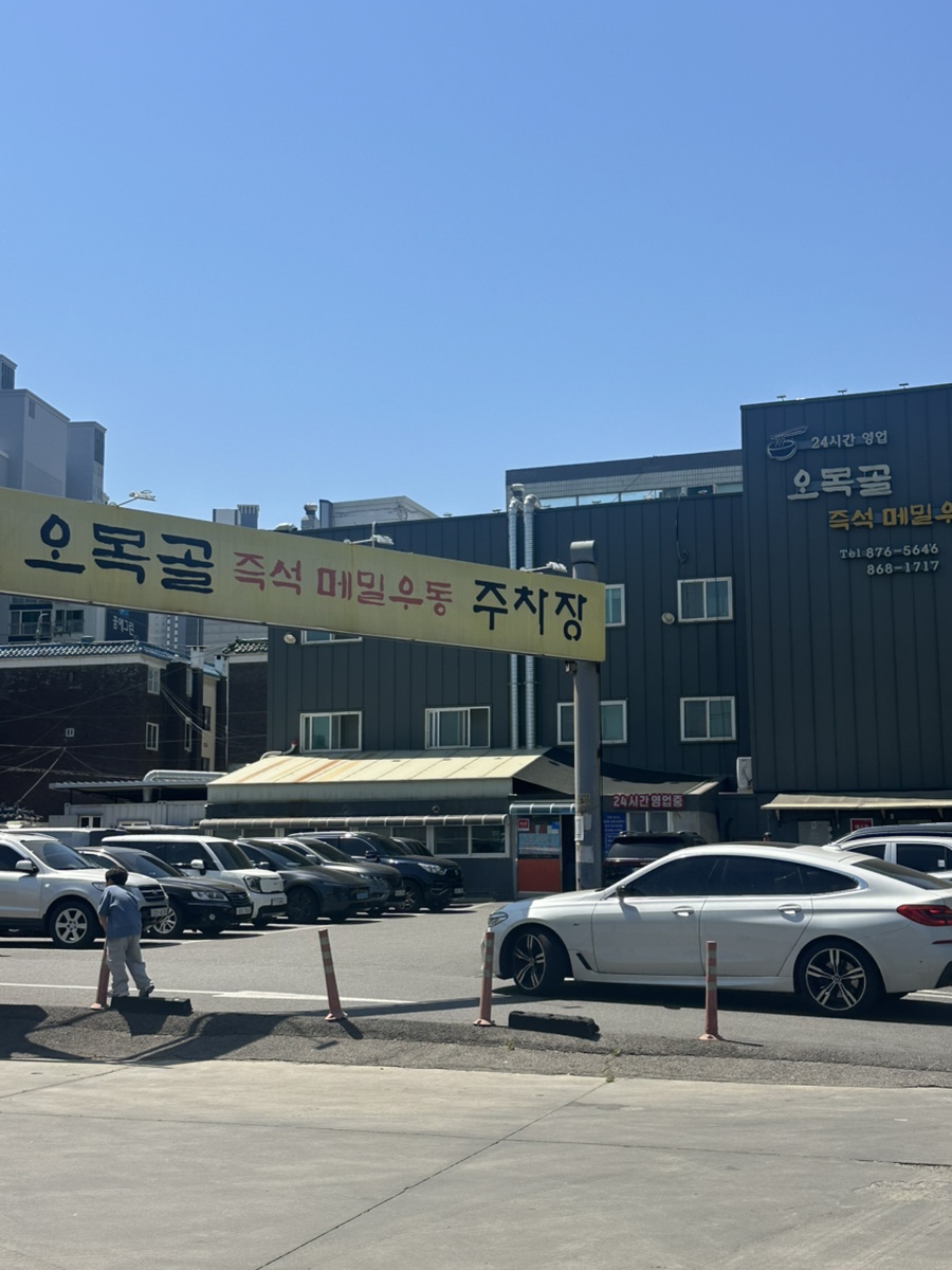 오목골 즉석 메밀우동,튤립,이웃과 나누는 가게,포켓몬고하면서 행복한 주말