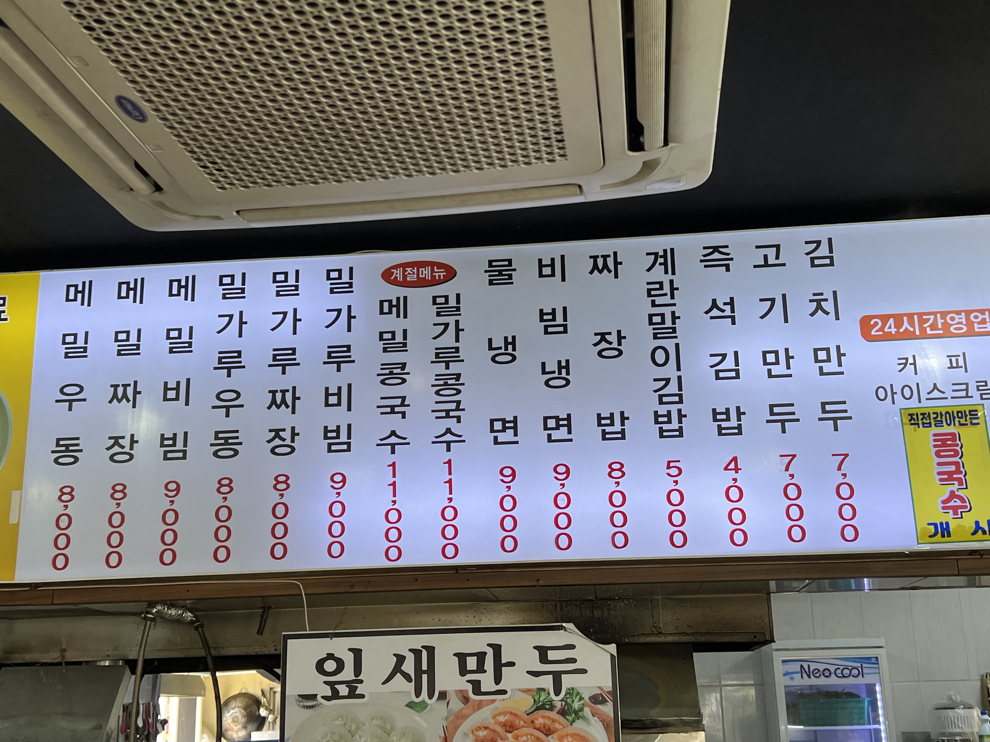 오목골 즉석메밀우동 사진