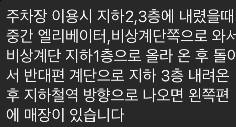 에스컬레이터 수리로 인한  매장 이용경로 안내입니다.