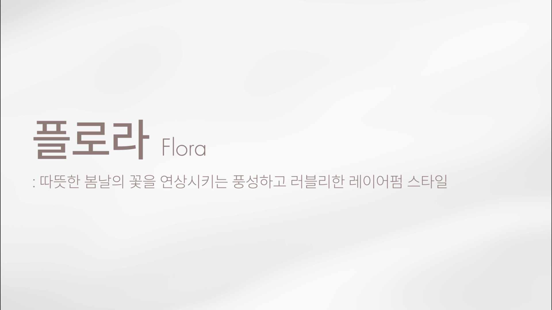박승철 헤어스투디오 트랜드영상