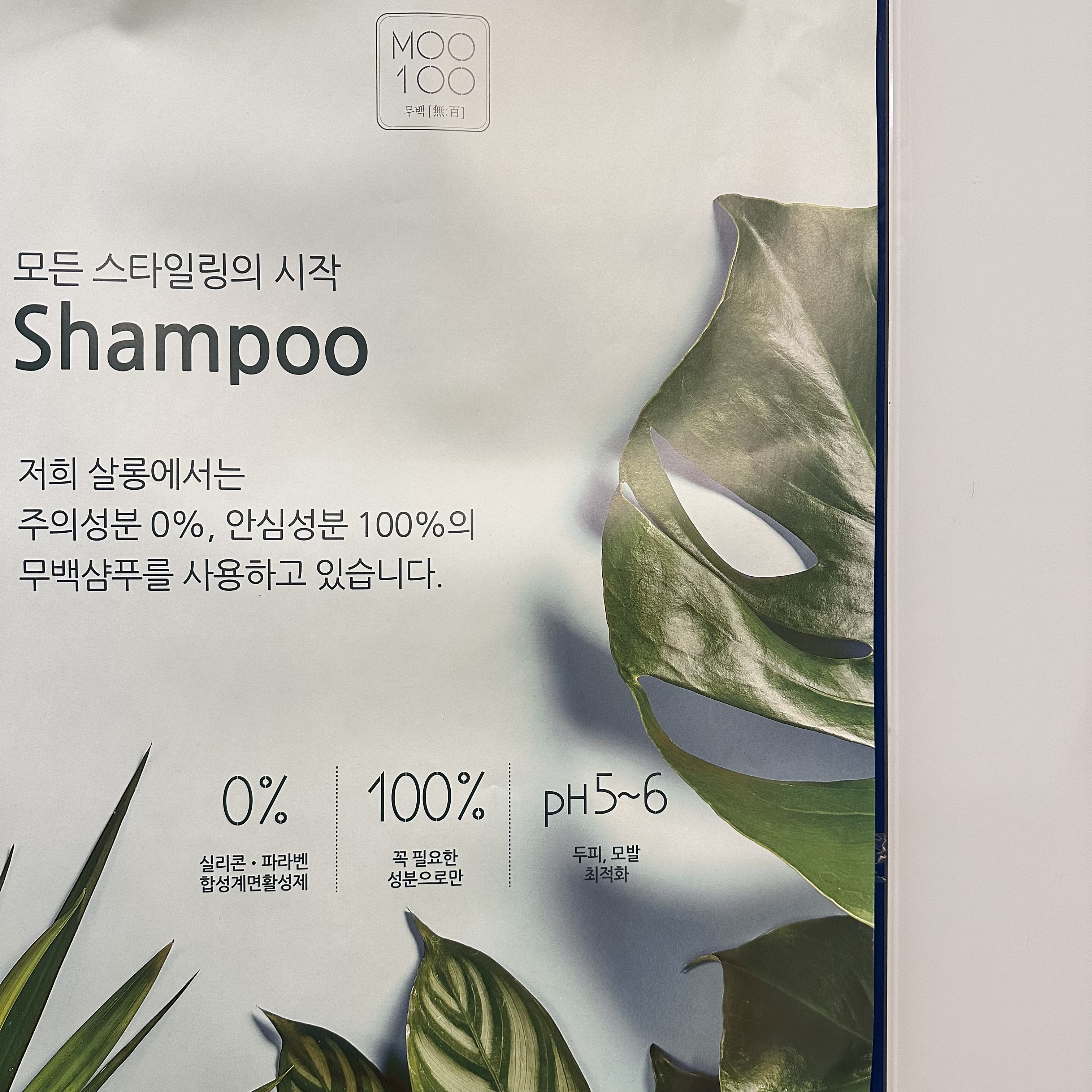 박승철헤어스투디오 가산역1호점 사진