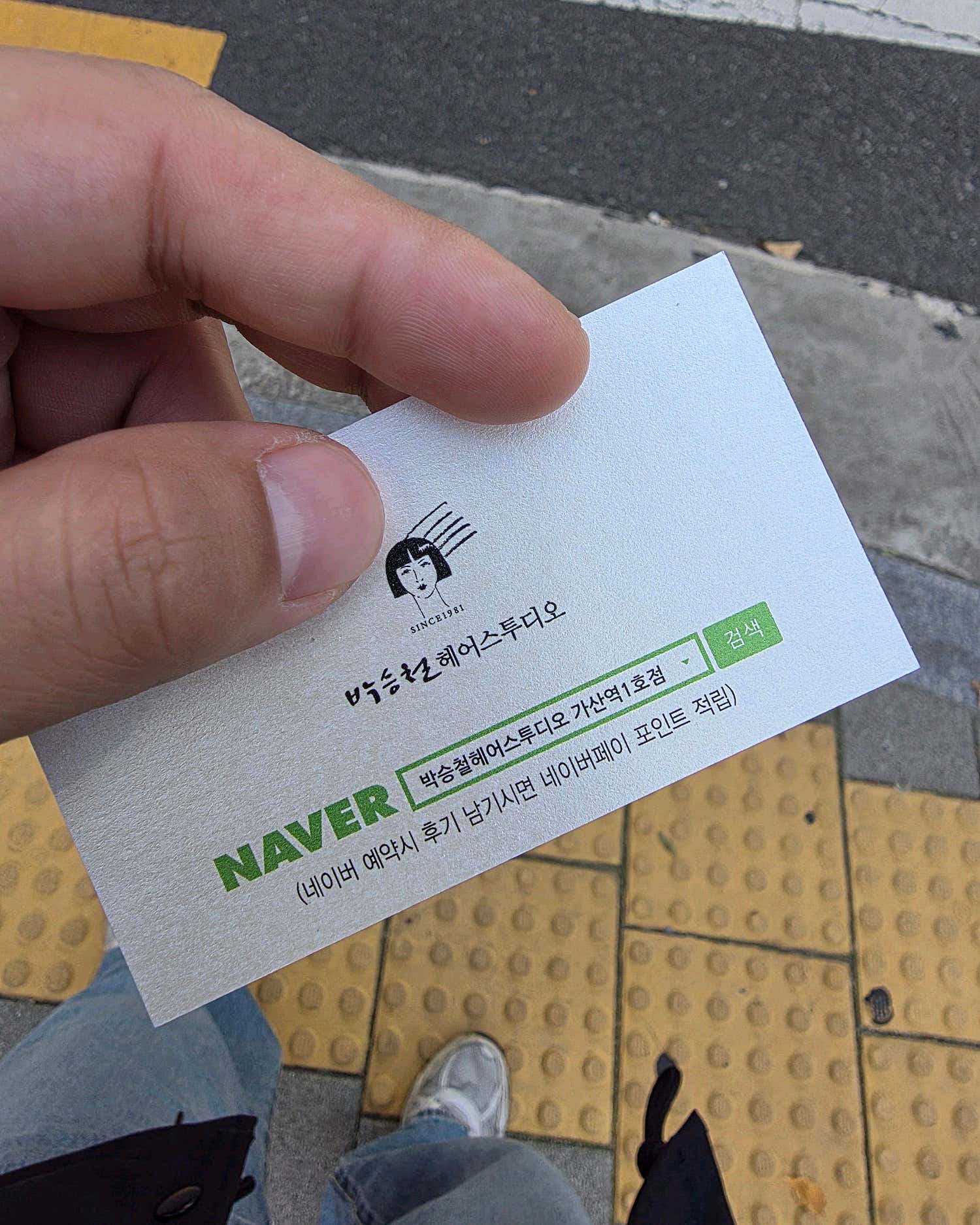 탄직이