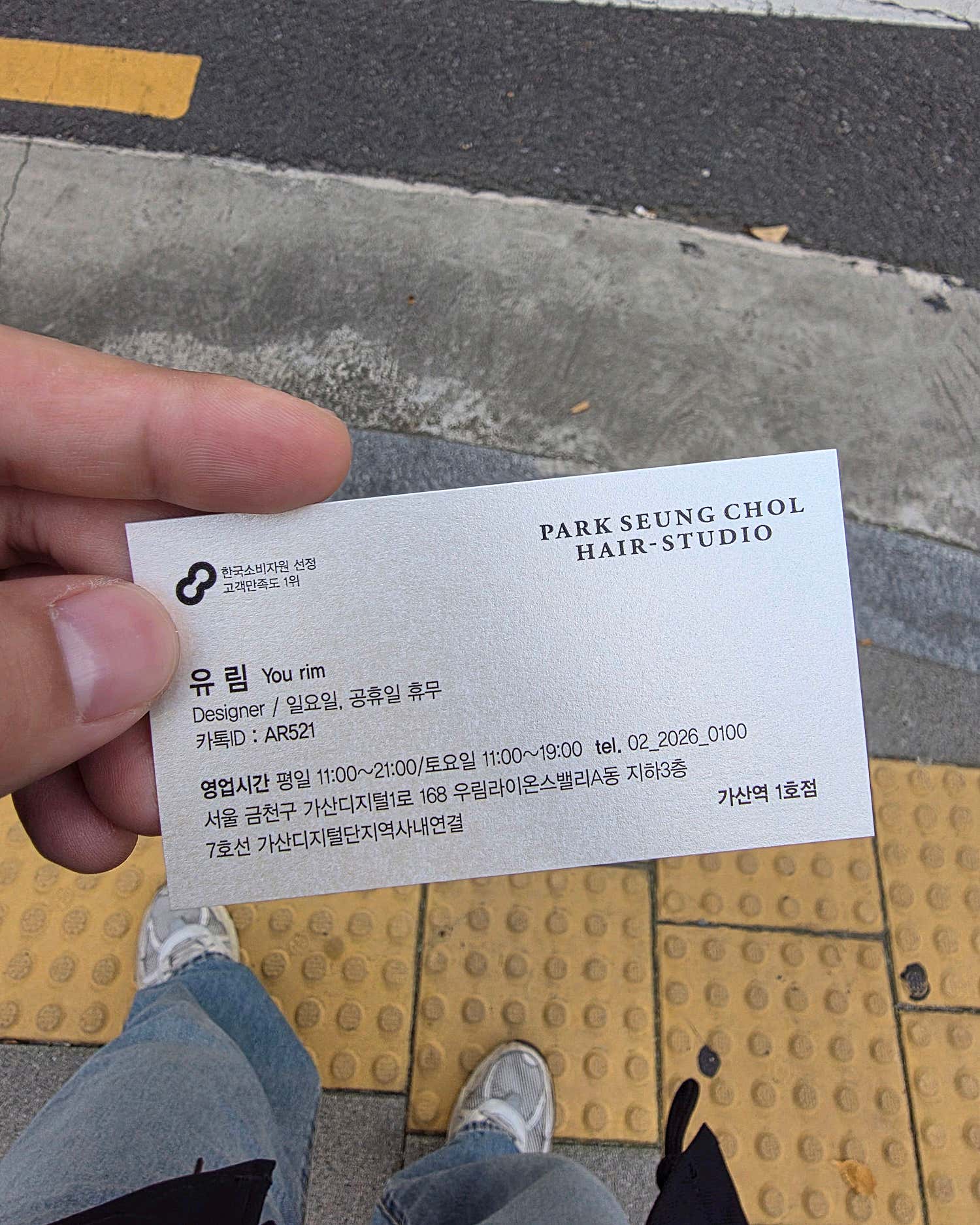 탄직이
