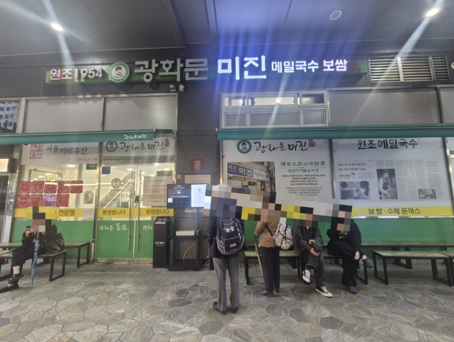 [내돈내산] 광화문미진 본점 (냉메밀)