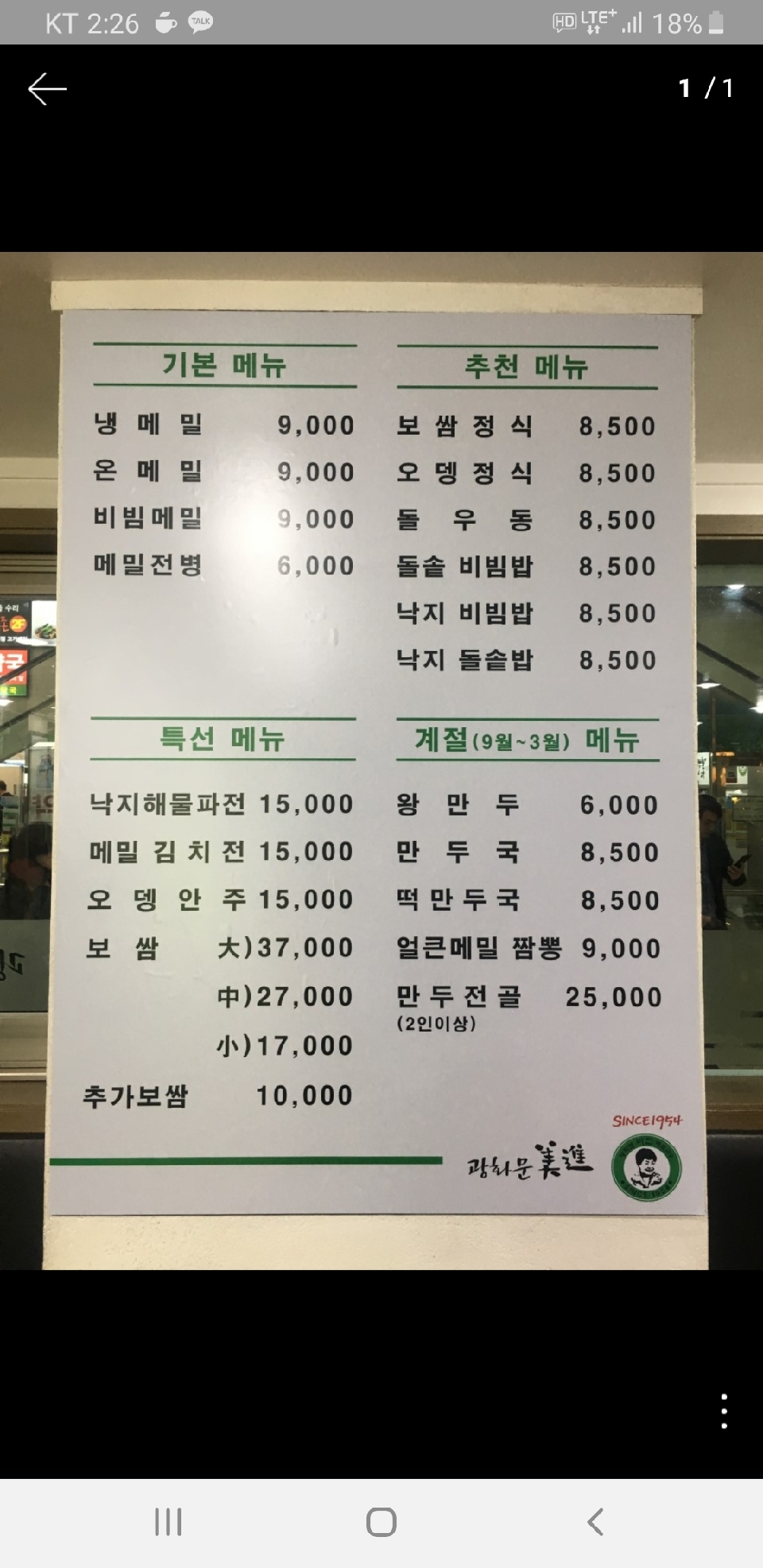 광화문에 늦은 점심 벙개입니다.