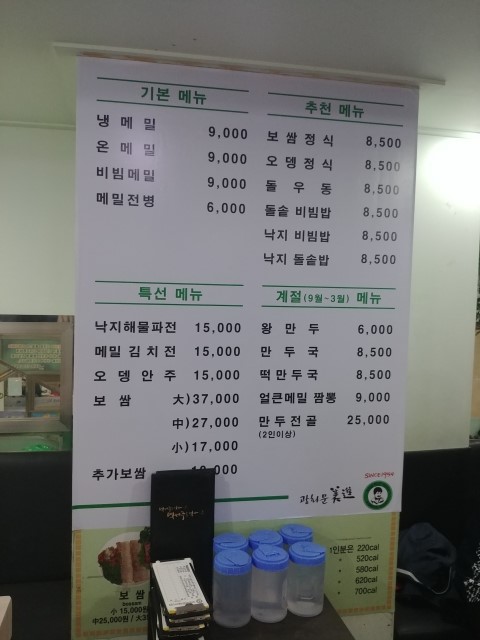 광화문 미진/미슐랭에도 소개된 메밀국수!