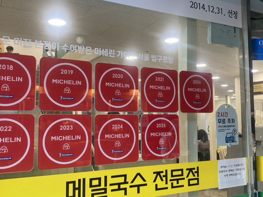 광화문 미진 소바
