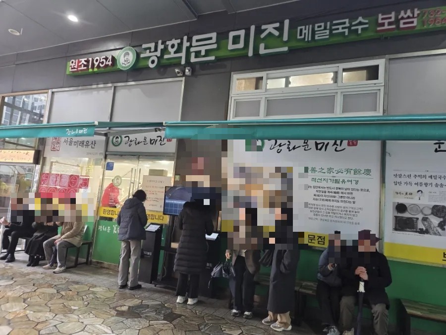 광화문 미진 방문리뷰