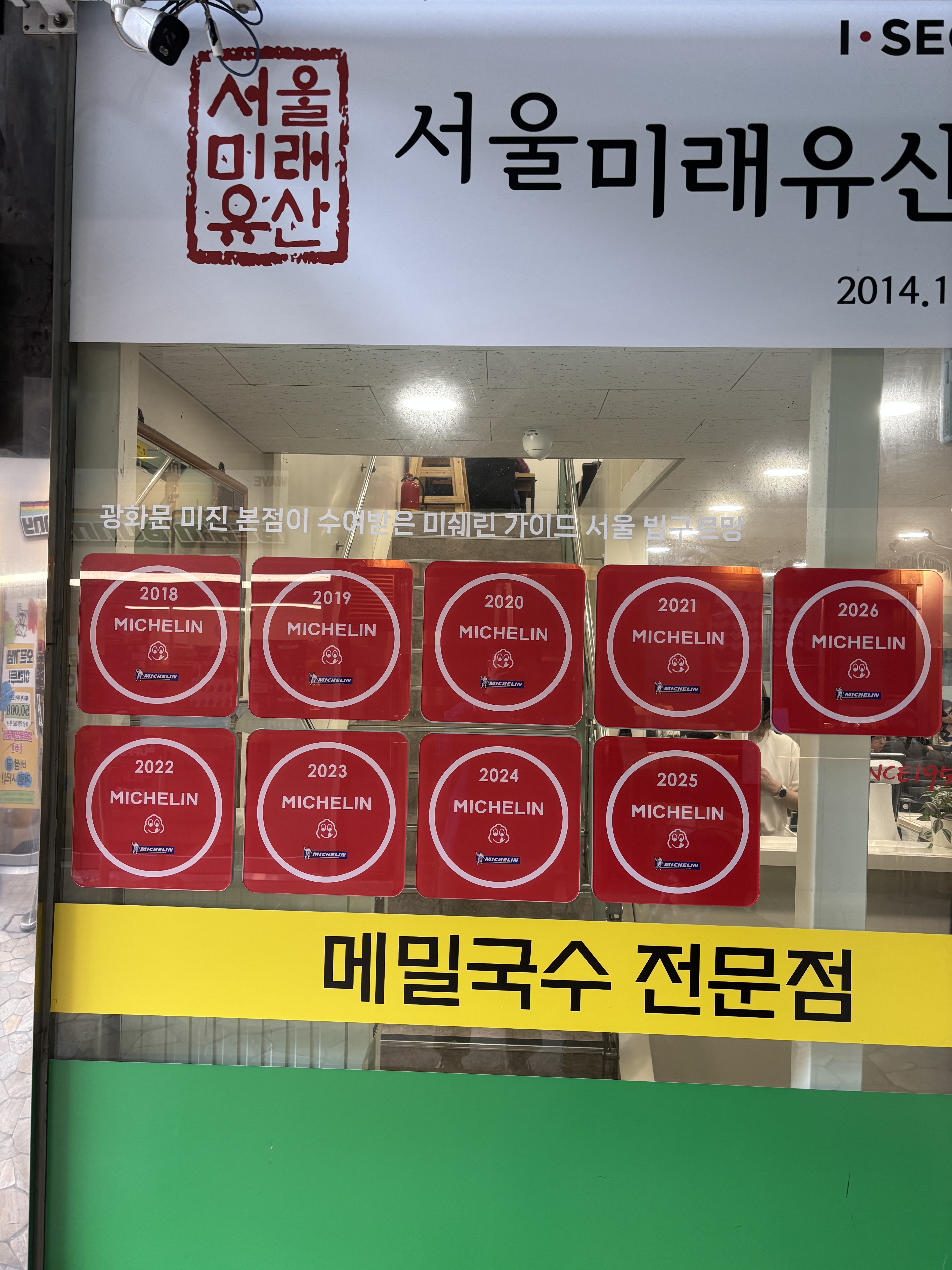[광화문] 메밀면 맛집 미진 방문 후기