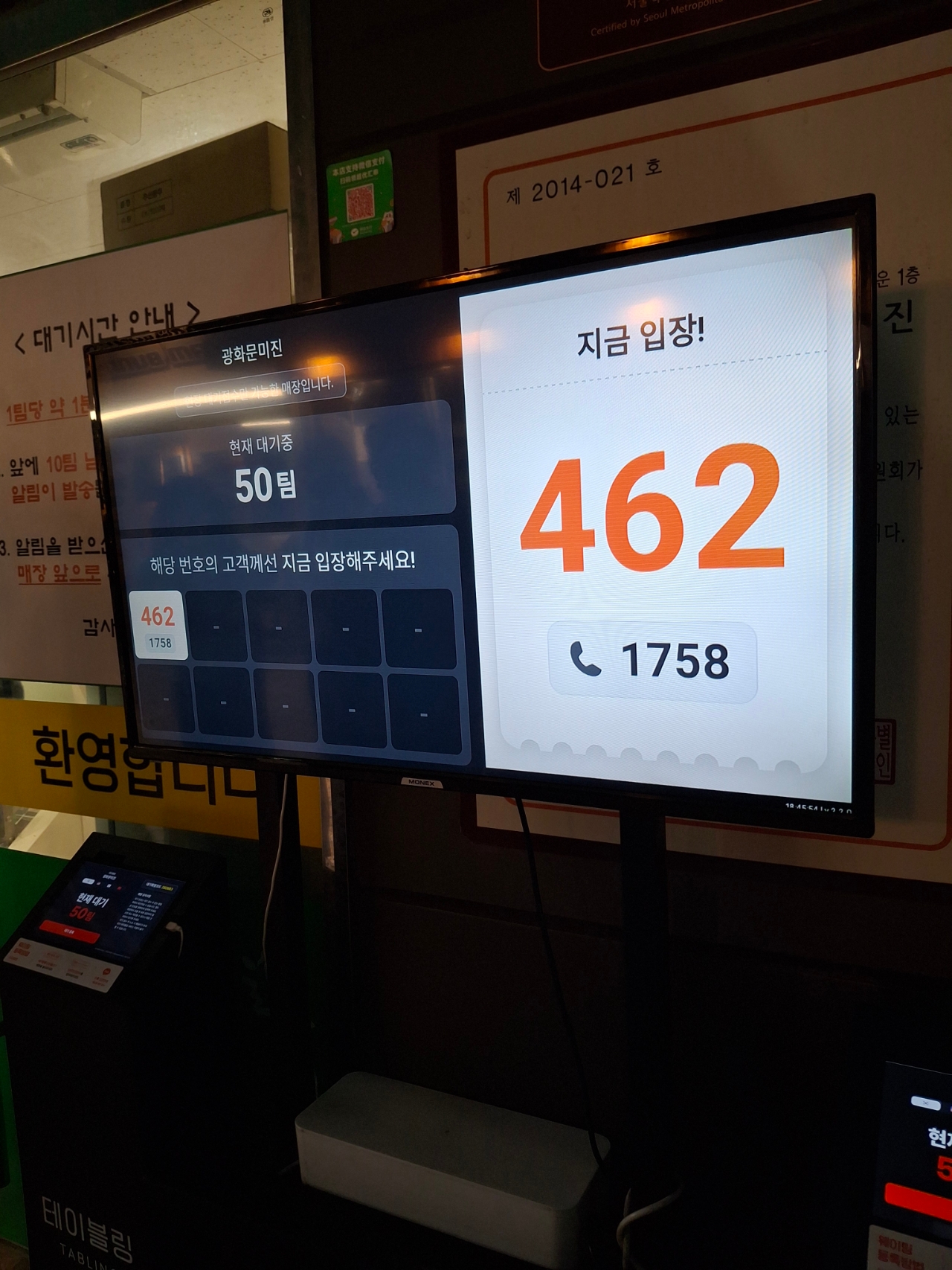 광화문 미진 메밀국수 대기 50분후에 먹었어요.
