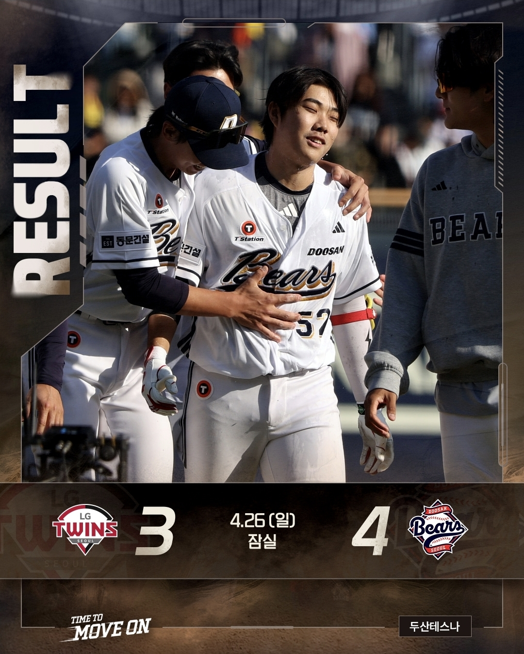 [⚾️두산베어스⚾️] 04.26 경기 리뷰 : 이게 바로 두산배어스의 미래다! 박준순의 역대 최연소 끝내기로 지켜낸 자존심 (vs LG)