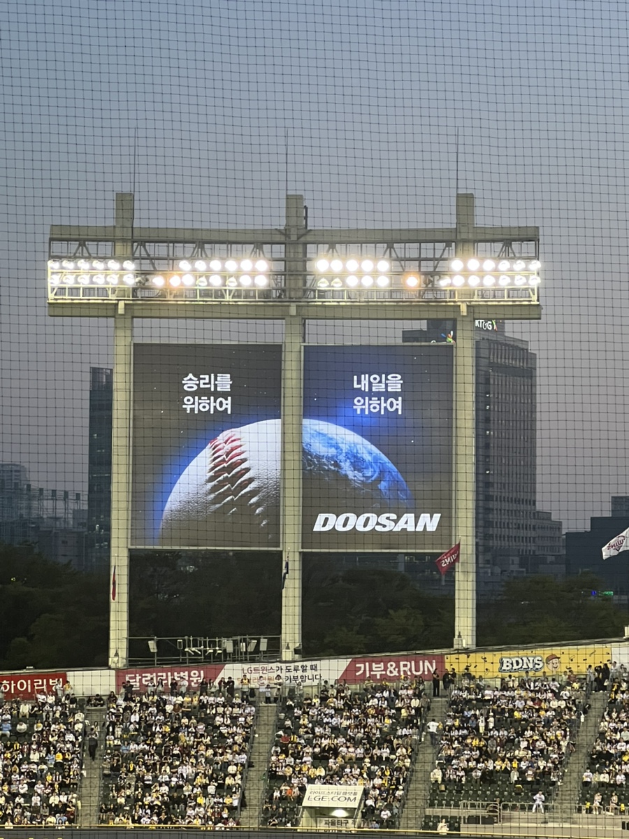 (야구경기) 4.15 엘지트윈스vs롯데 자이언츠 윤두준 시구행사