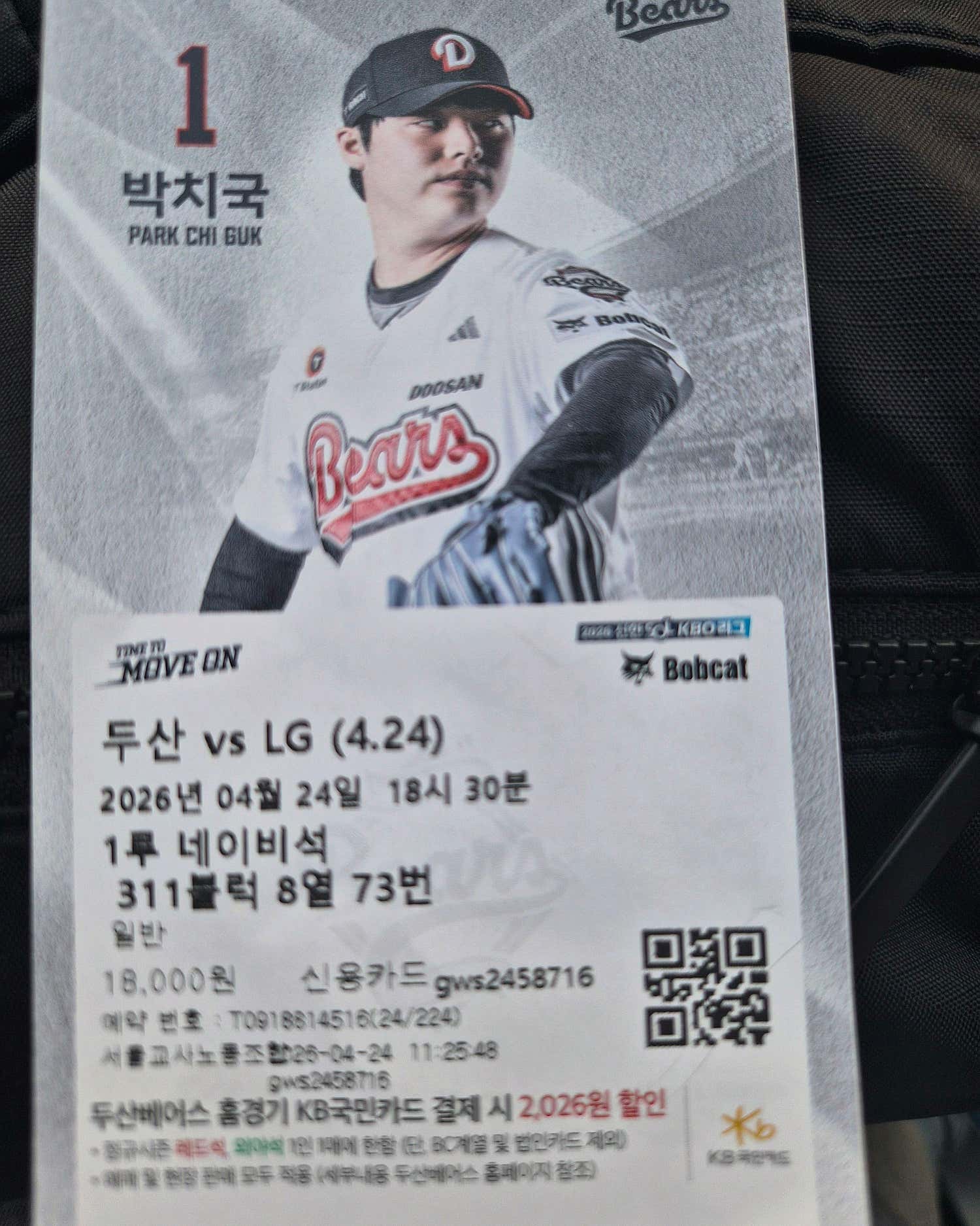 멜로가체질