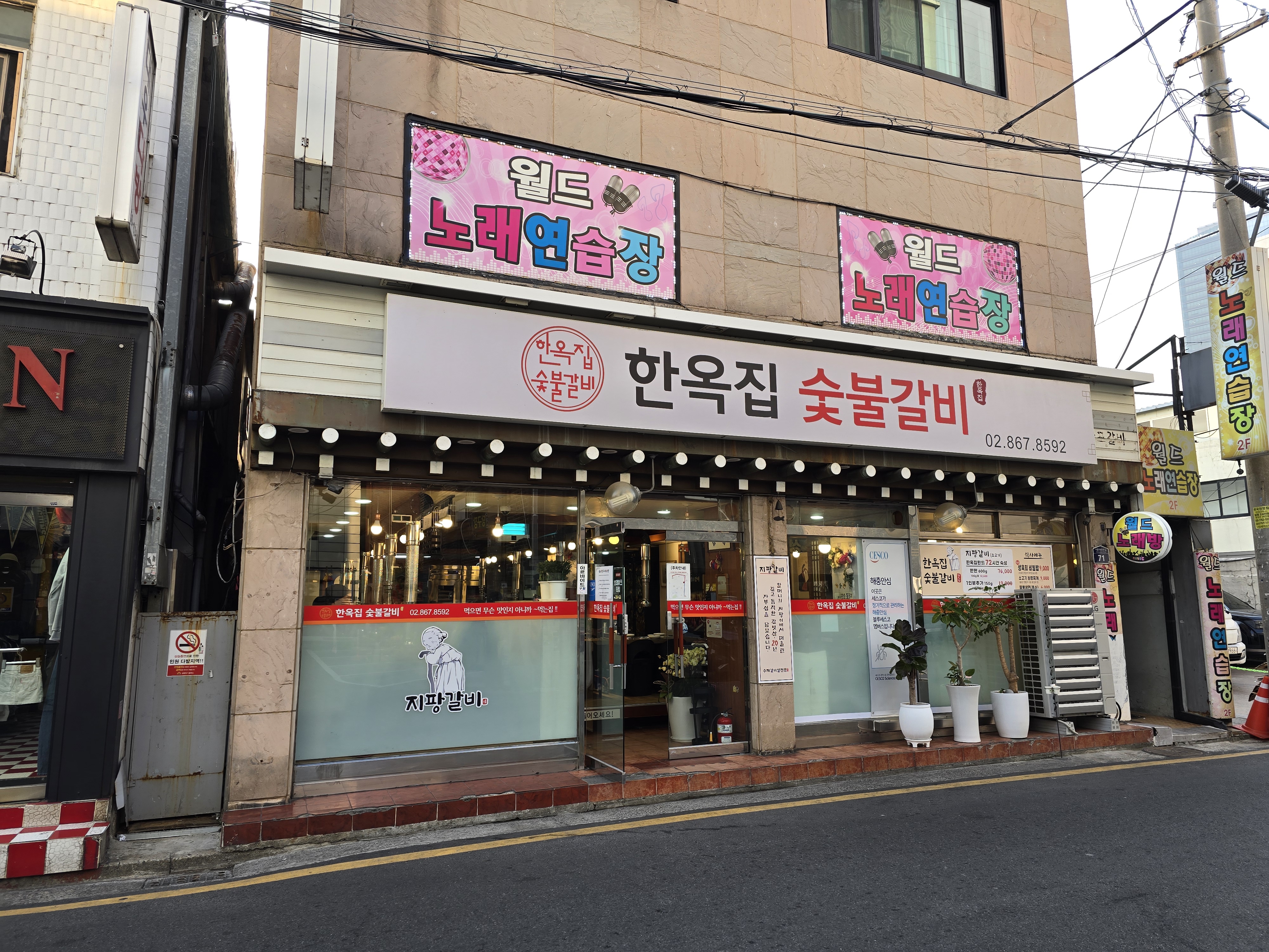 [술빚는여행자] 서울 금천 | 할머니의 지팡이에서 불향이 피어오르던 집_한옥집 숯불갈비