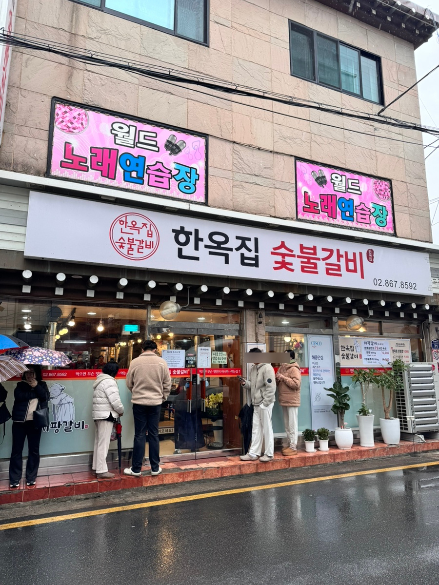 금천구 한옥집 숯불갈비 맛집 후기 | 독산동 지팡갈비 원조집 (72시간 숙성!)