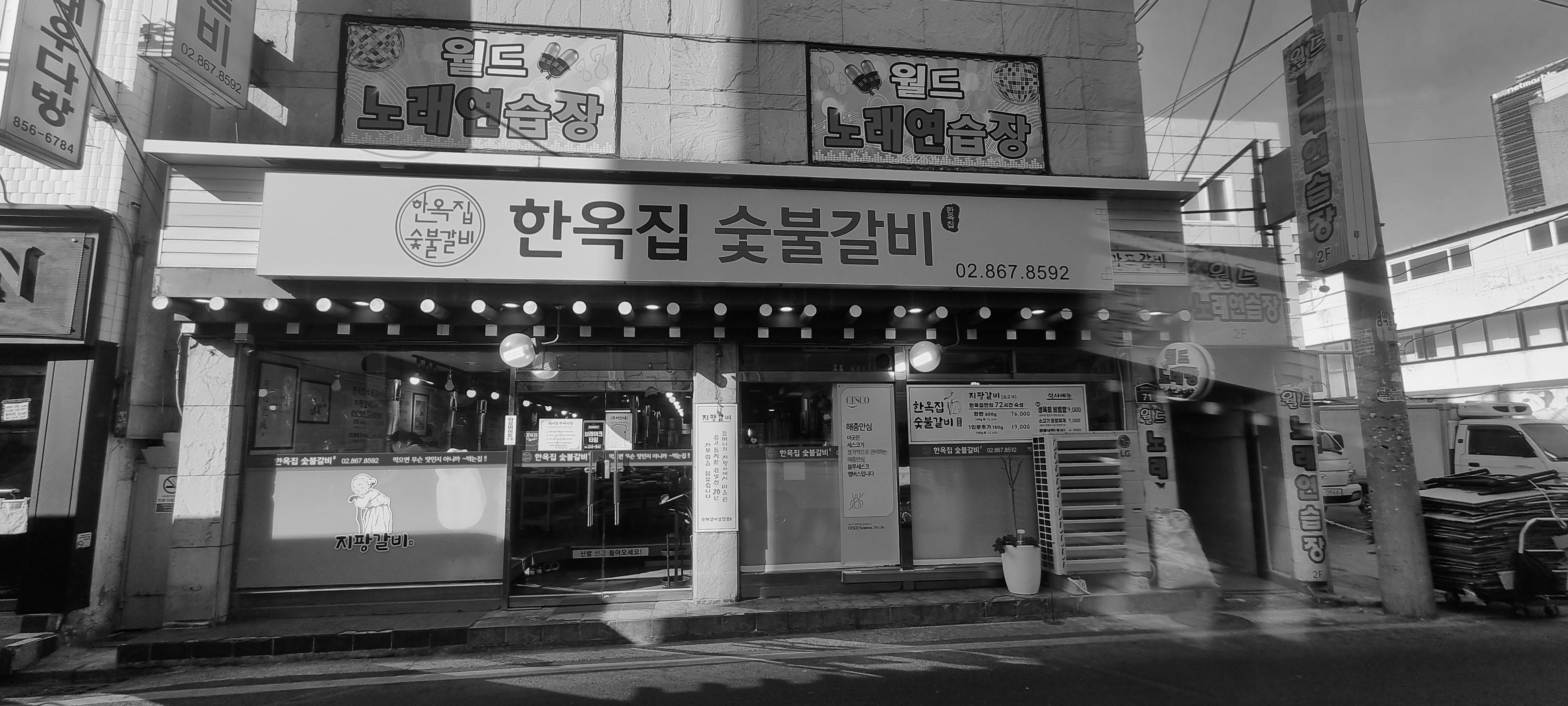 금천구 독산동 '한옥집숯불갈비'