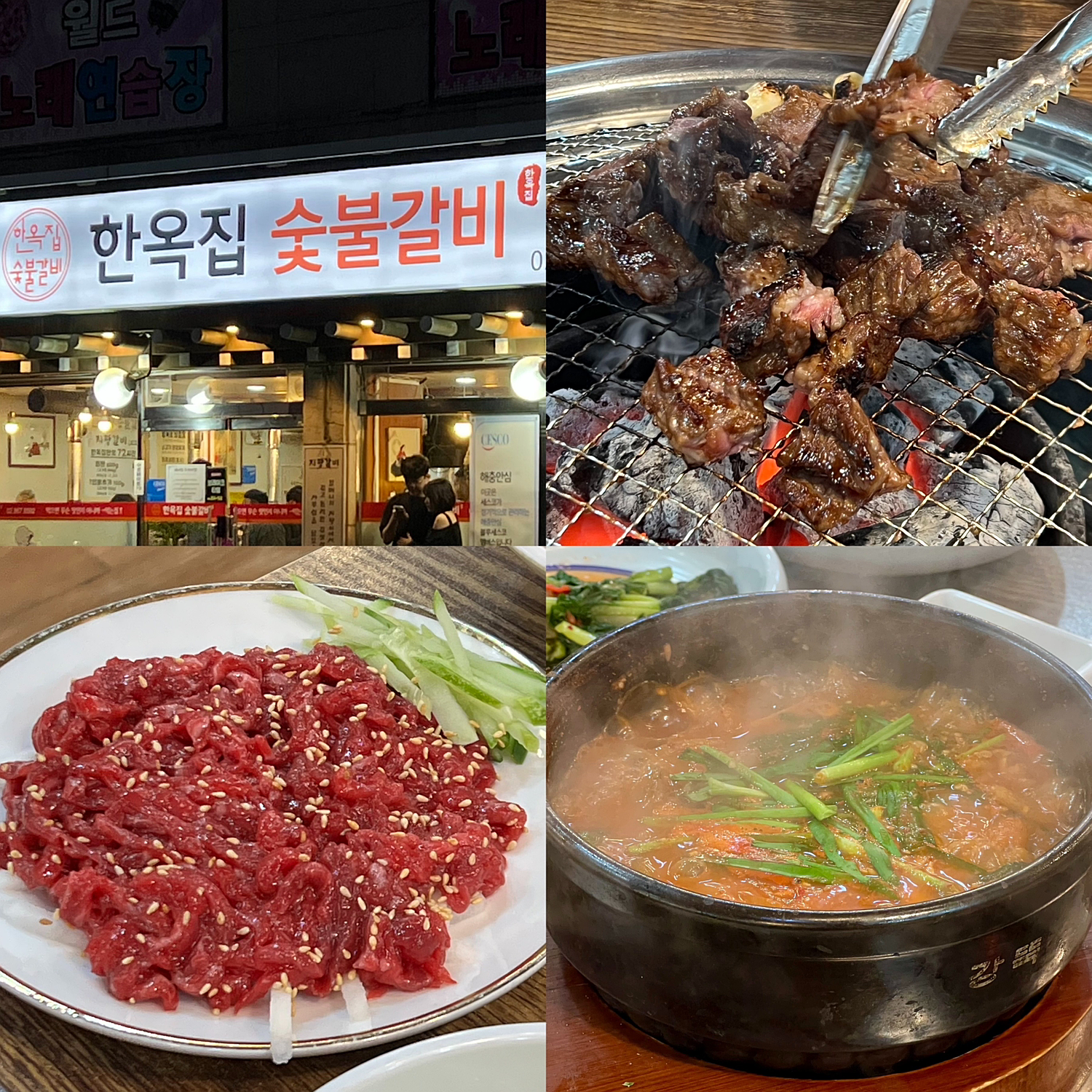 금천구 맛집ㅣ한옥집 숯불갈비 내 돈 내산 추천 후기 (다음 가족 외식은 여기다!)