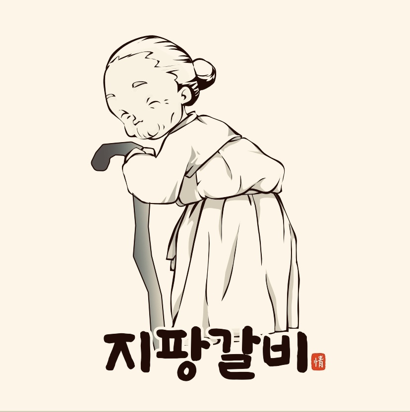 한옥집 숯불갈비 서울본점 사진