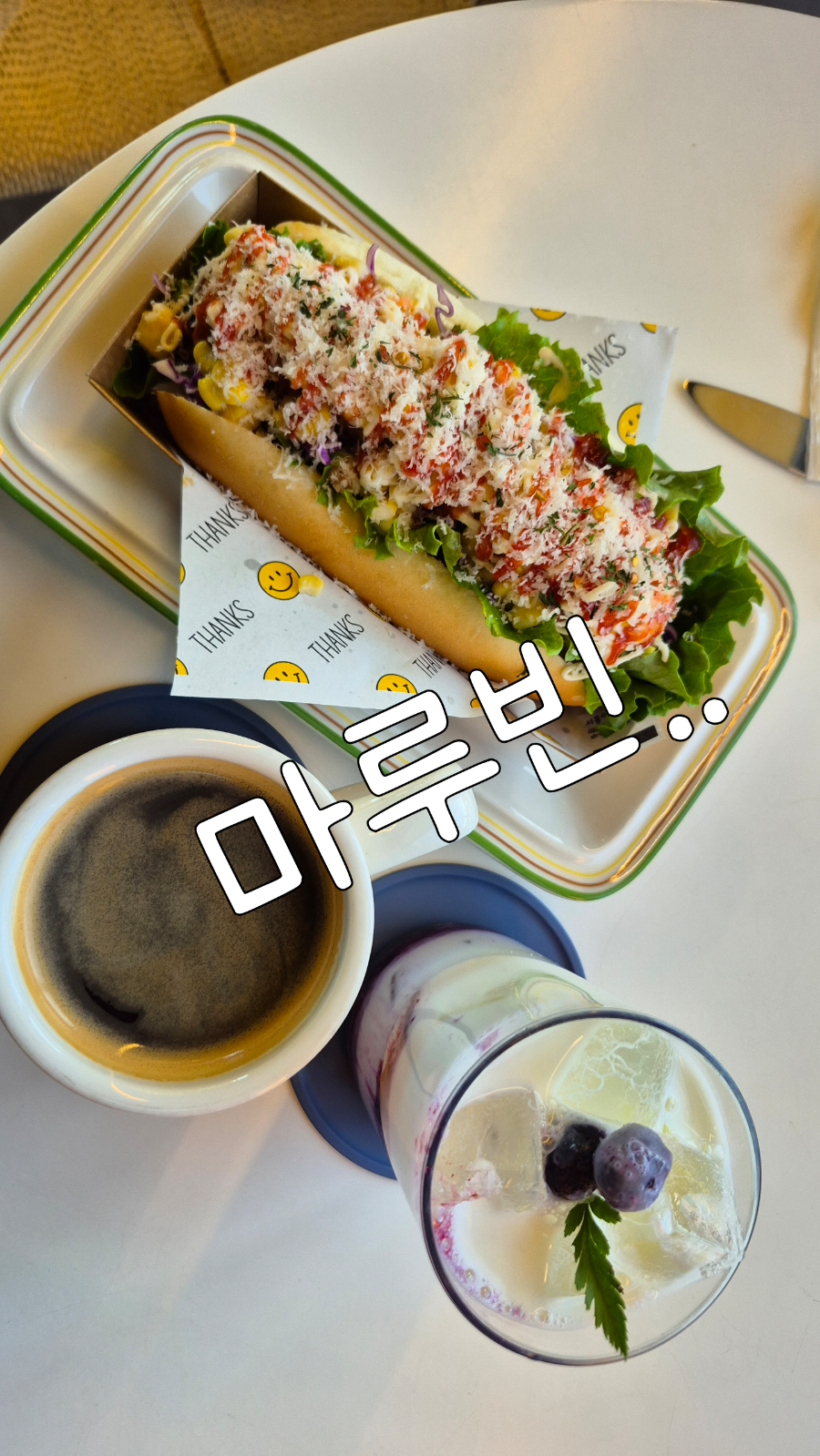 커피나무 재배 농부가 직접 운영하는 장자호수공원 카페 ㅡ마루빈 이 우릴 기다린다