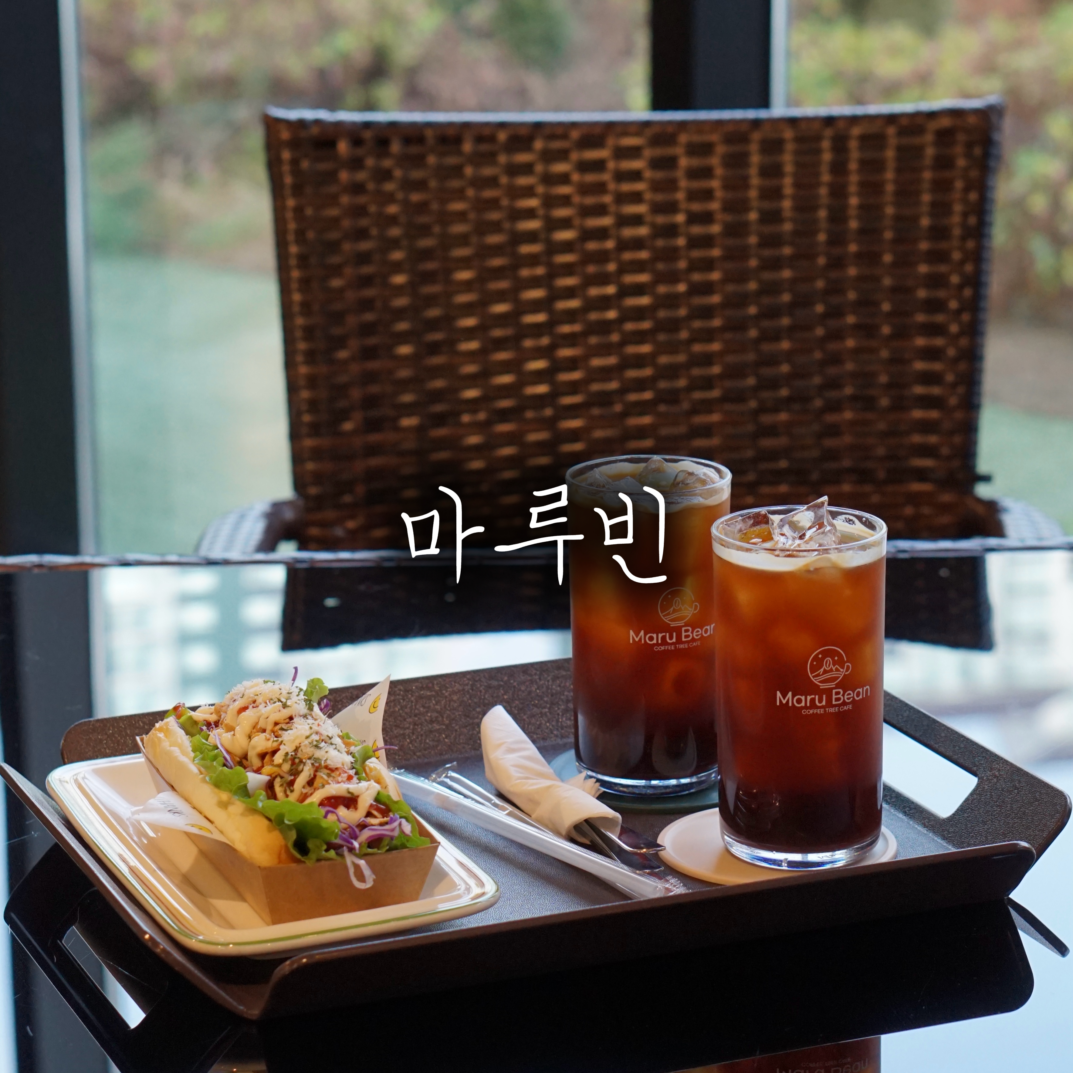 구리 마루빈 후기｜정원 산책길+별관까지 넓은 장자호수공원역 대형카페