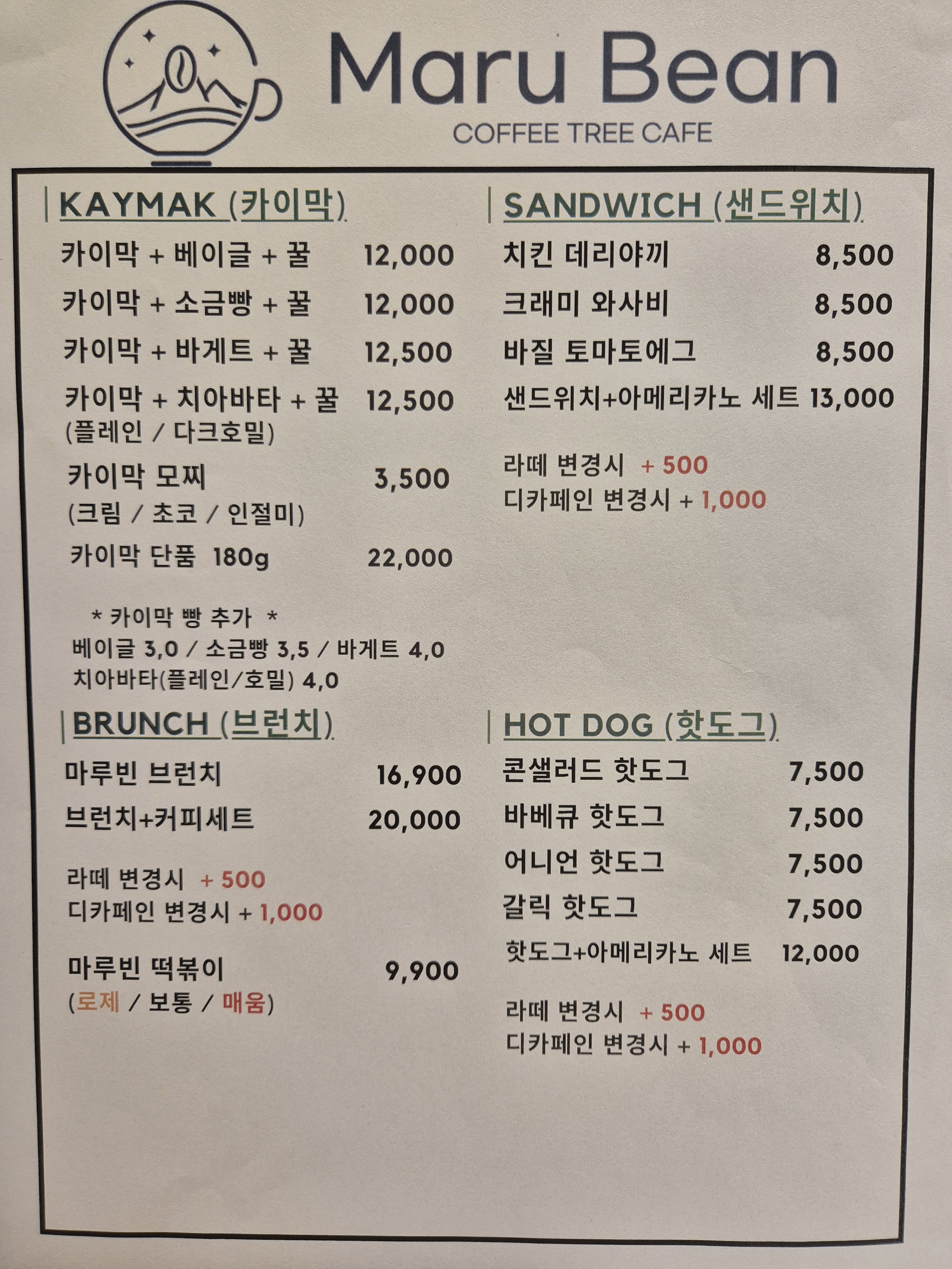 마루빈에서 새로운 BIG 소식을 전합니다!!