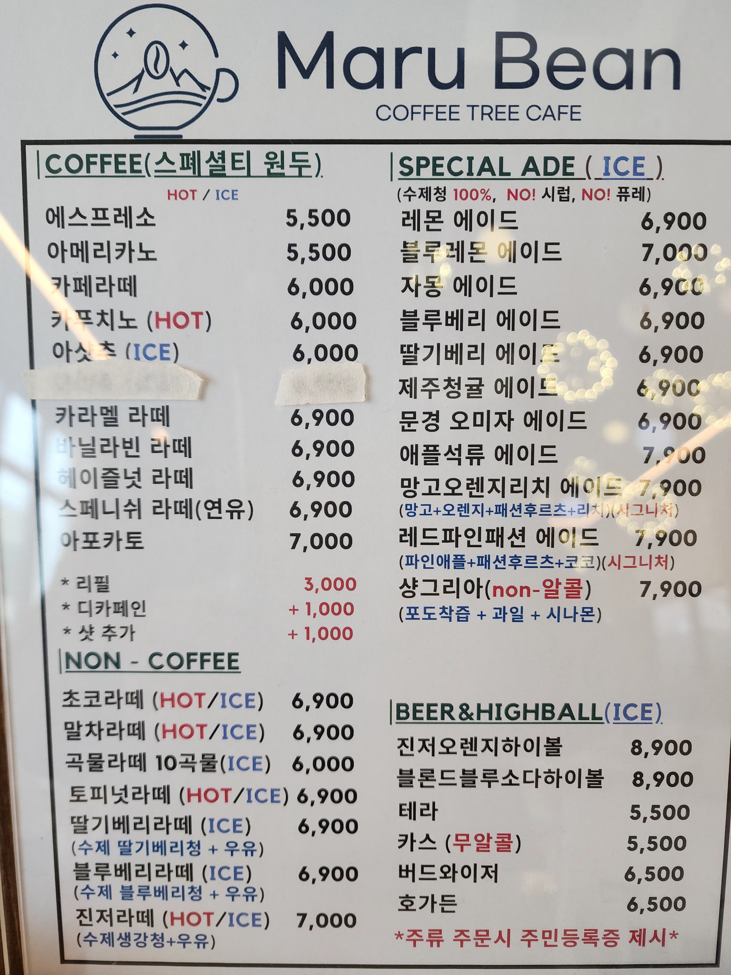 마루빈 사진