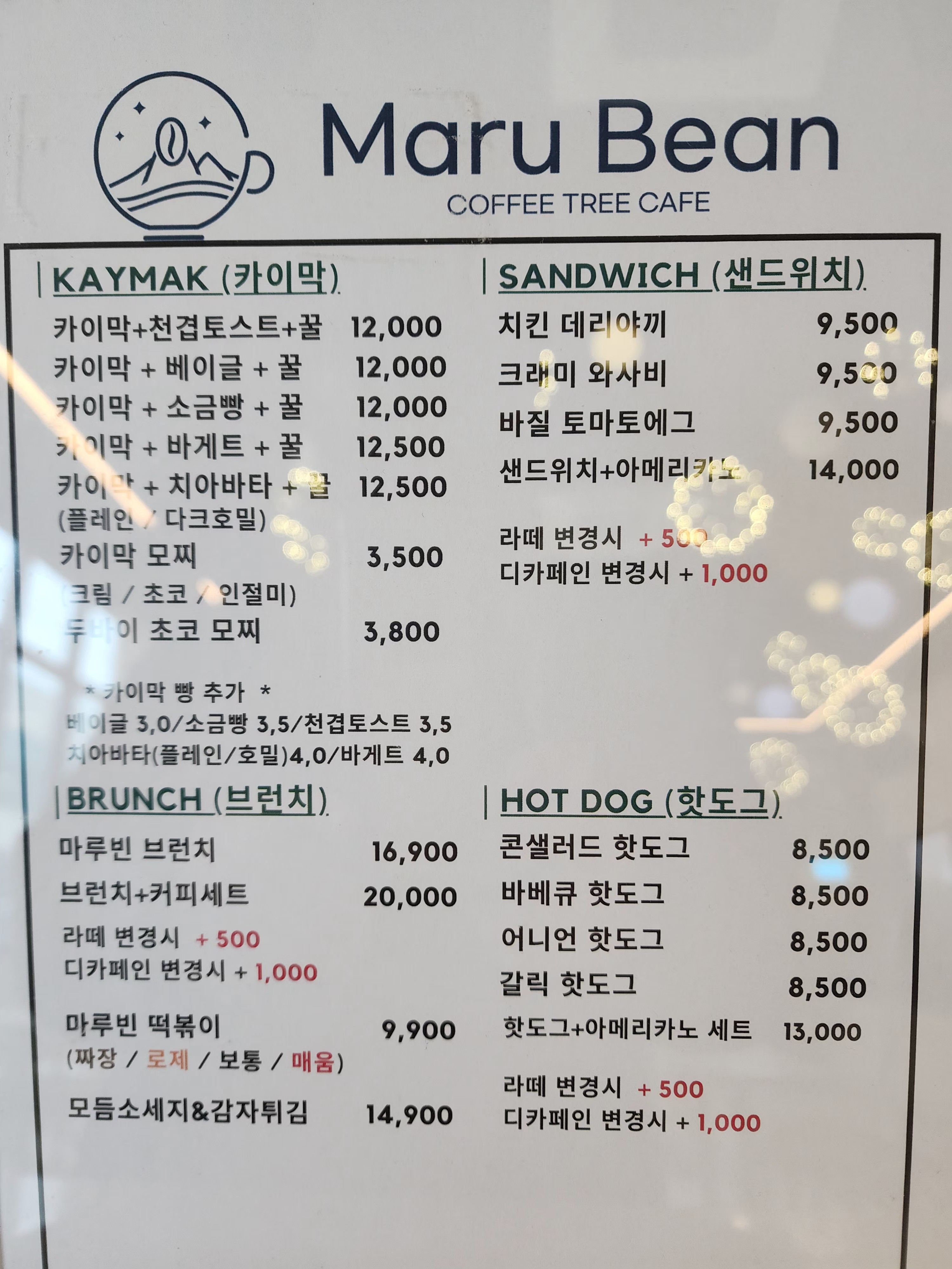 마루빈 사진