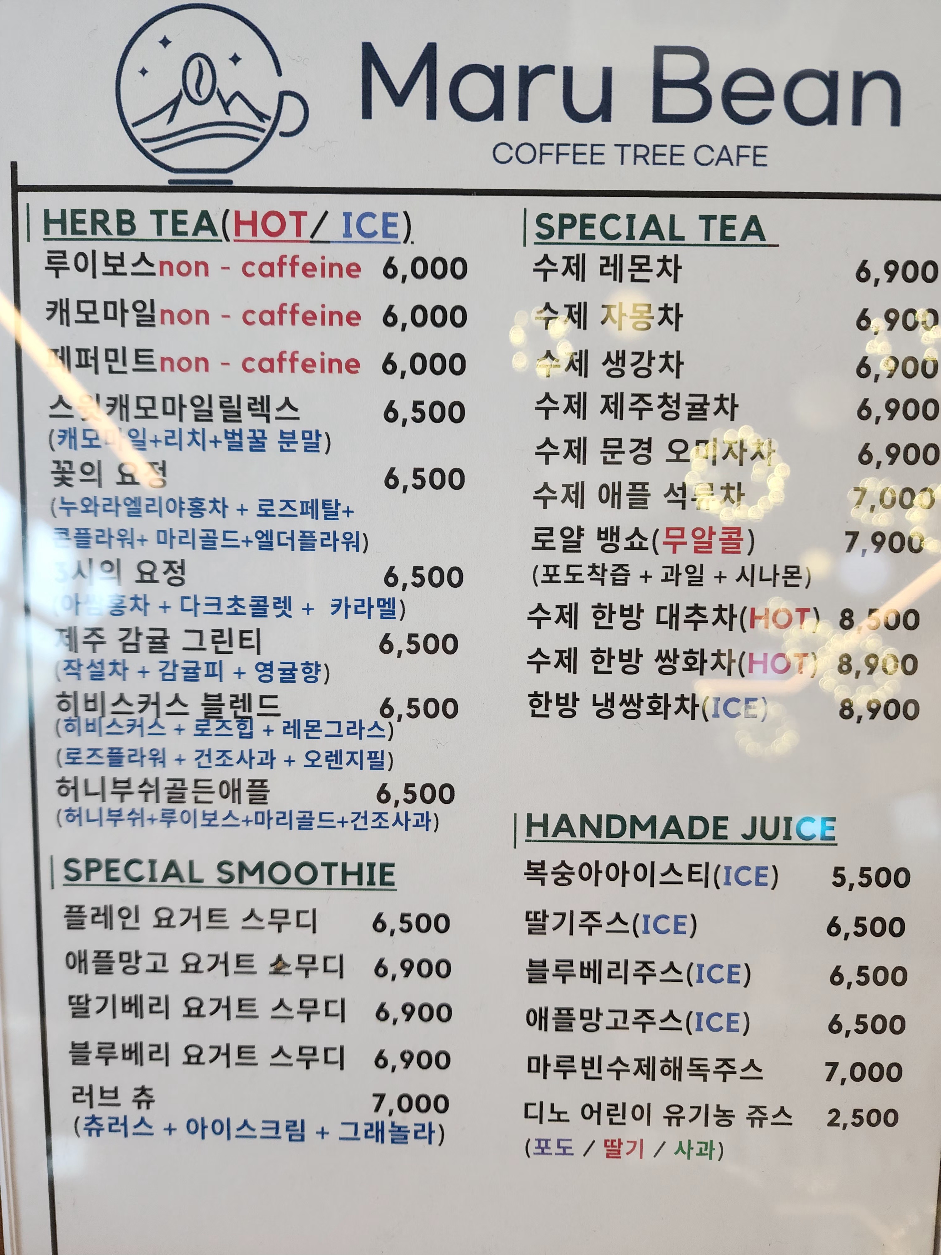 마루빈 사진