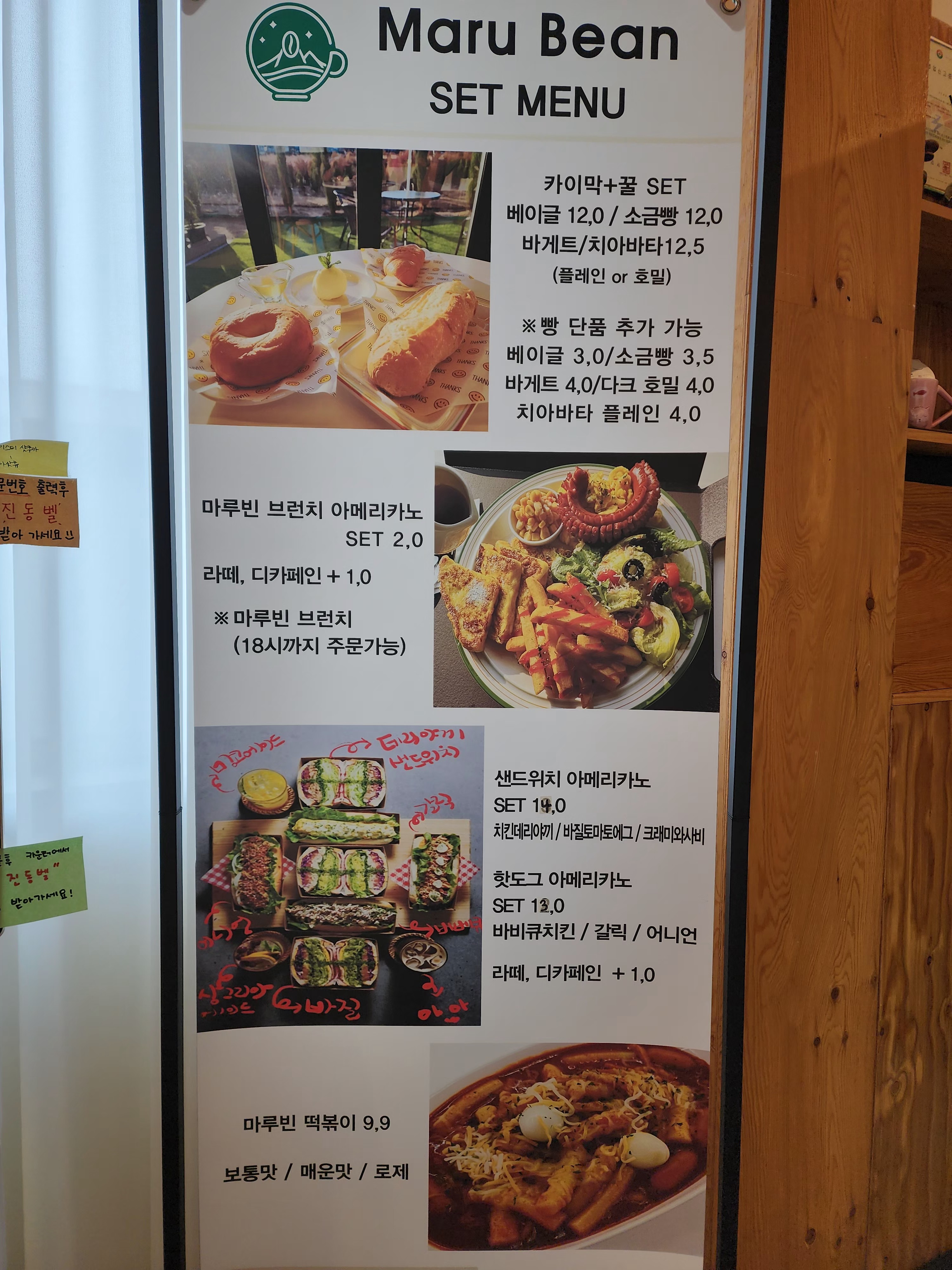 마루빈 사진