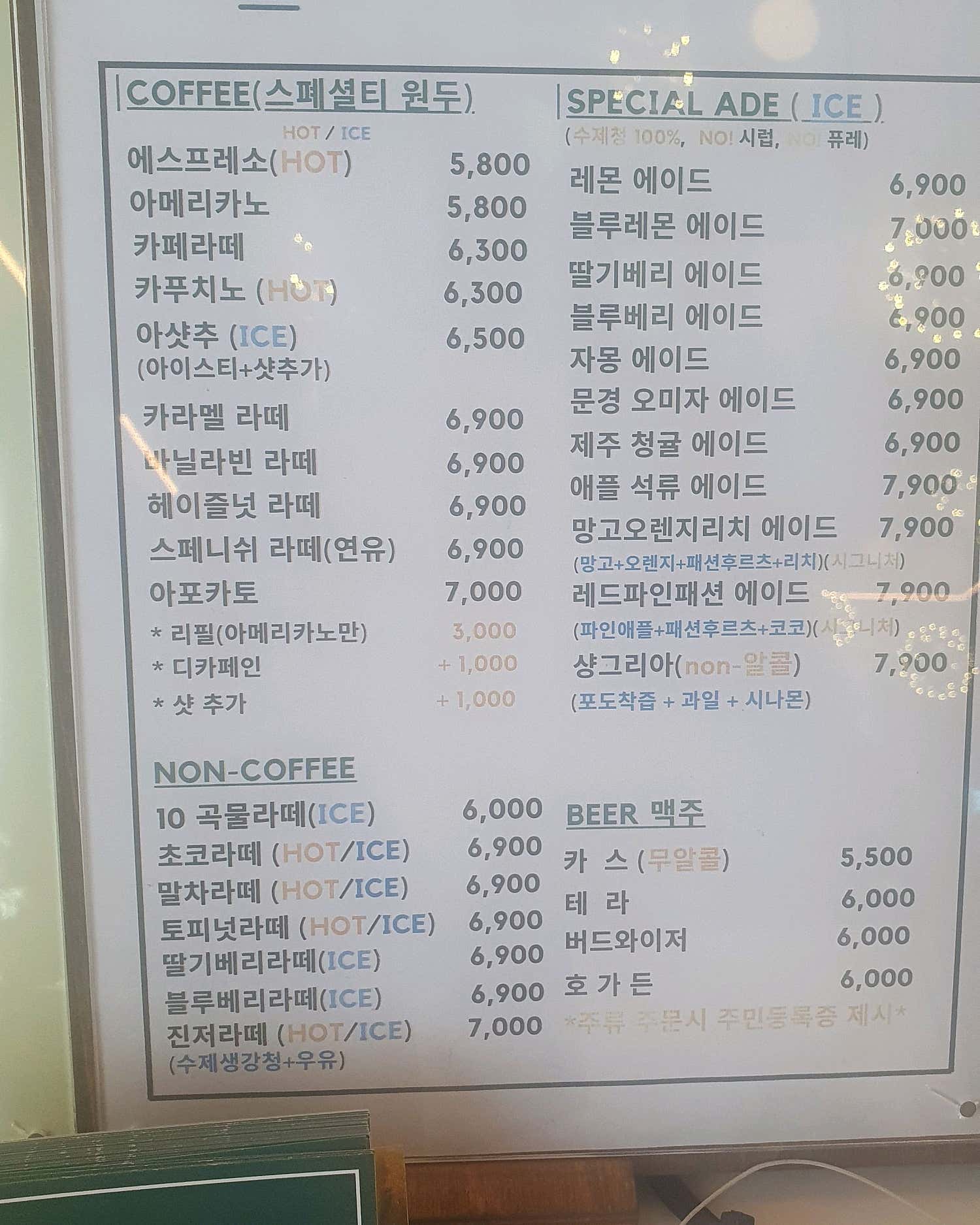 졔프렌