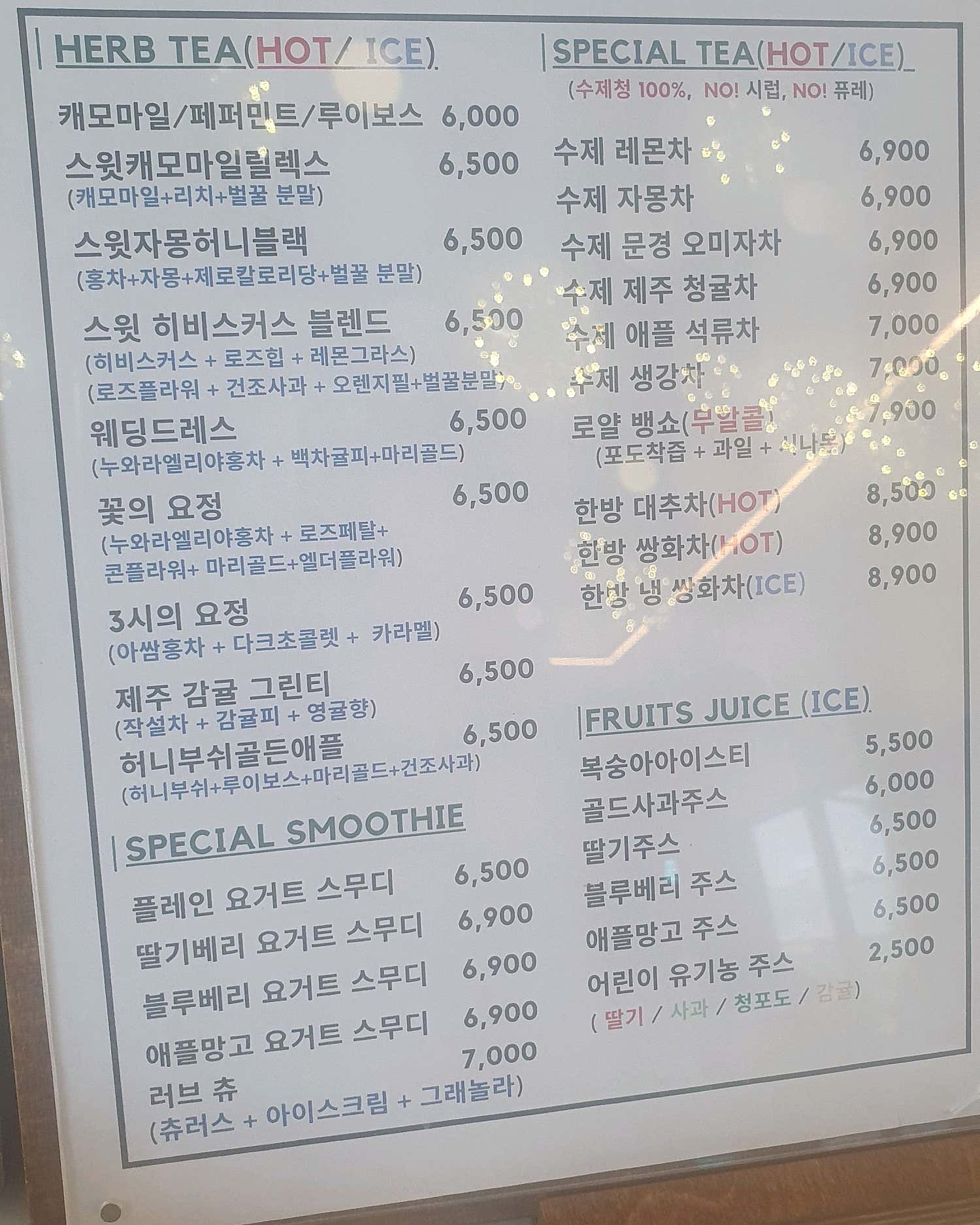 졔프렌