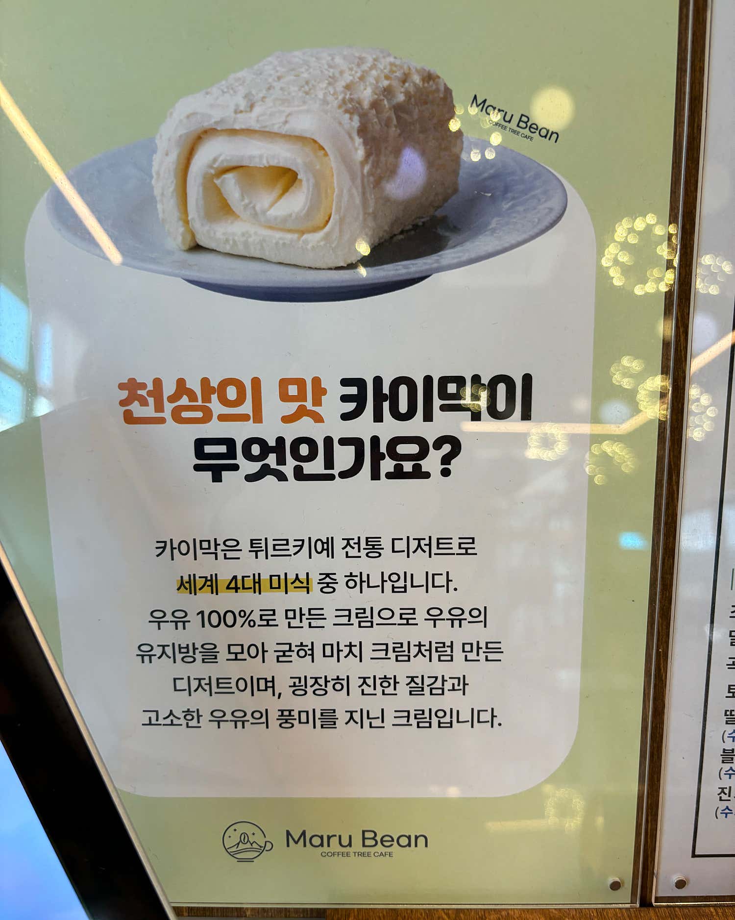 원북이2