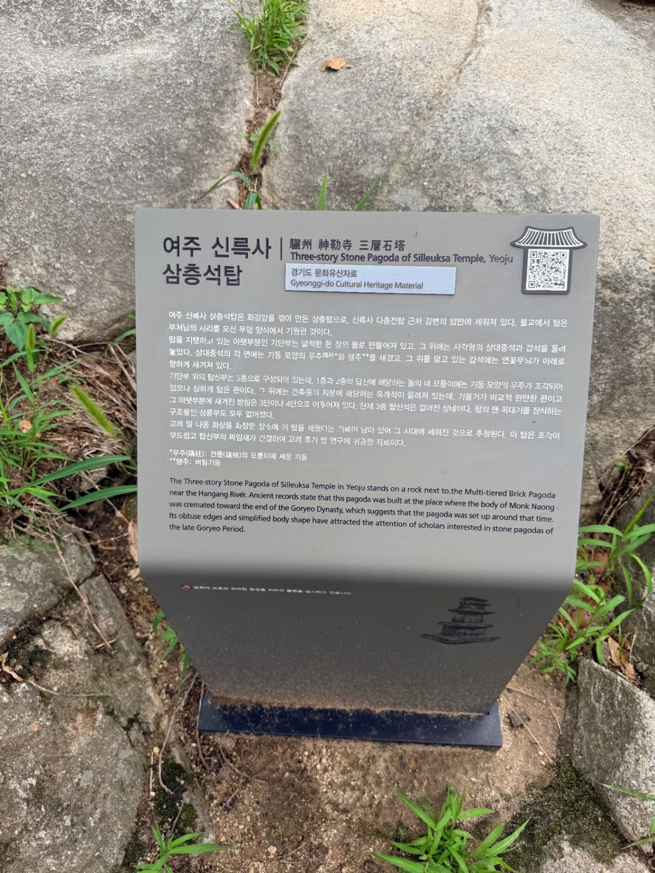 삼층석탑
