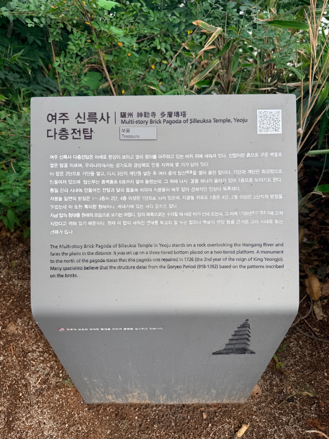 다층석탑