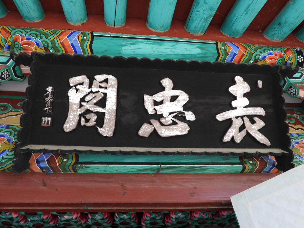 성지순례 홍제사