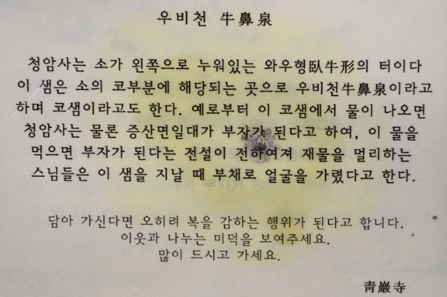 비구니의 승가대학이 있는 김천 청암사