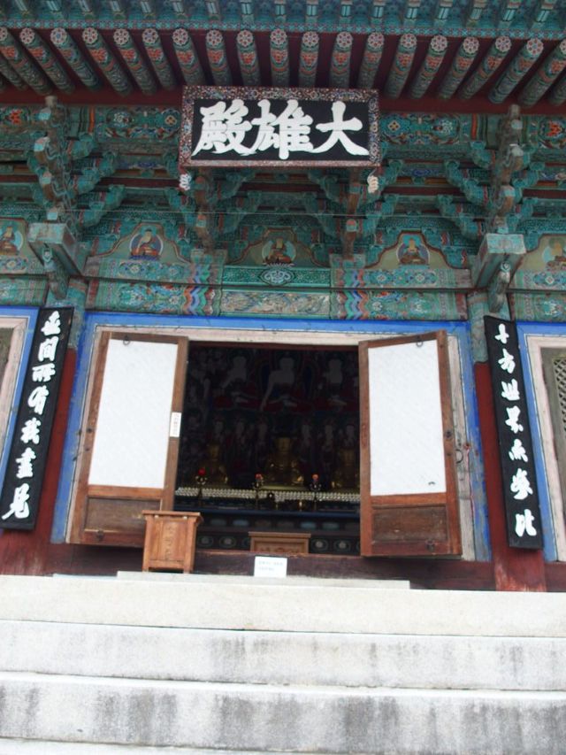성지순례(聖地巡禮) 포항 - 내연산(內延山) 보경사(寶鏡寺)