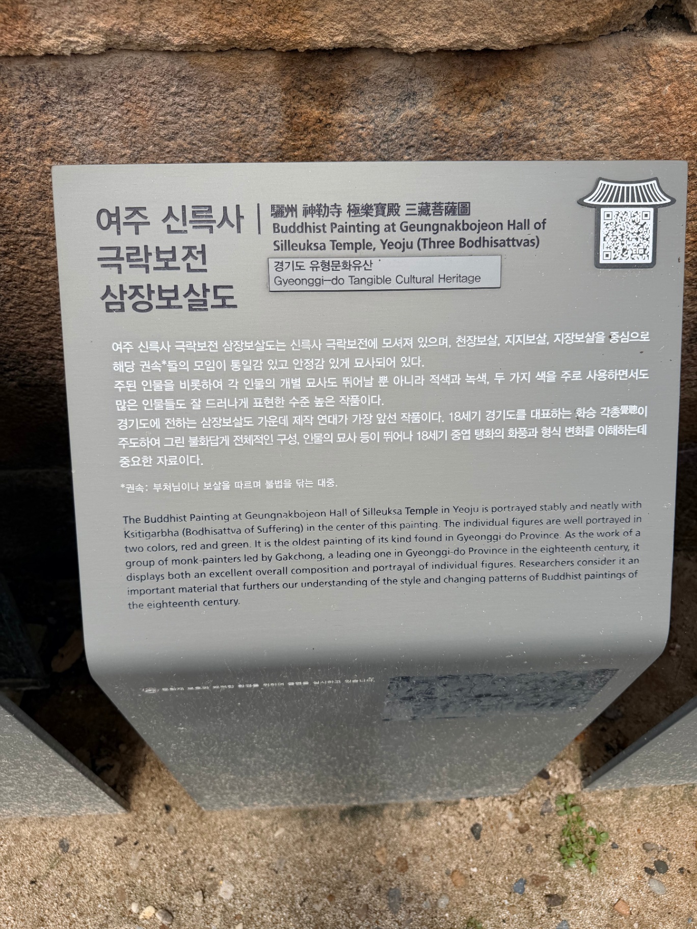 아미타여래삼존상