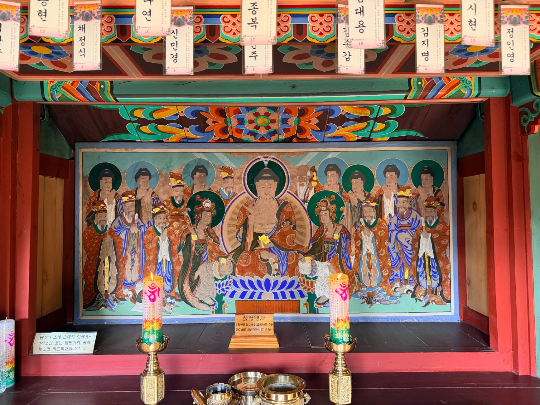삼성각