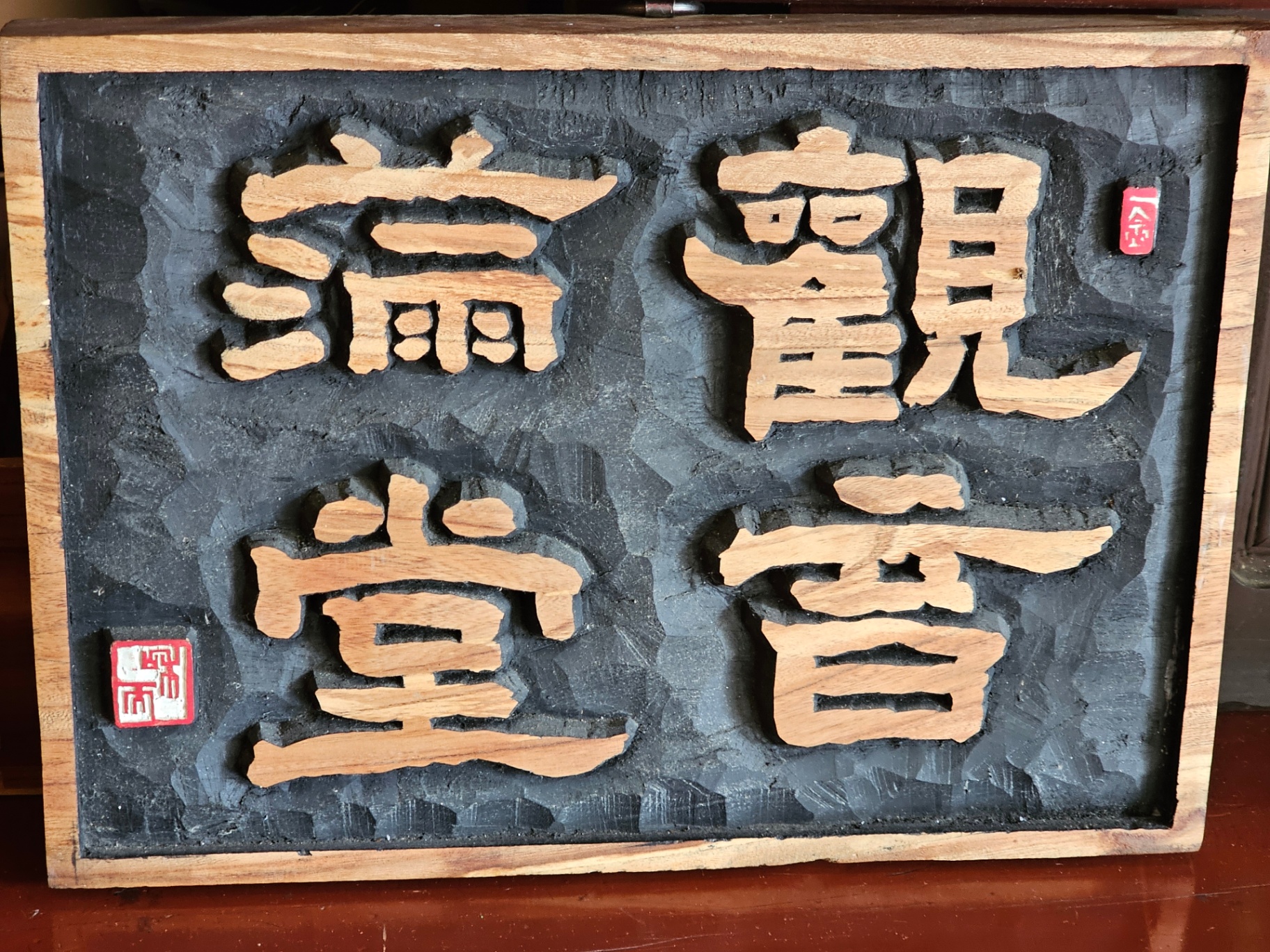 죽림사