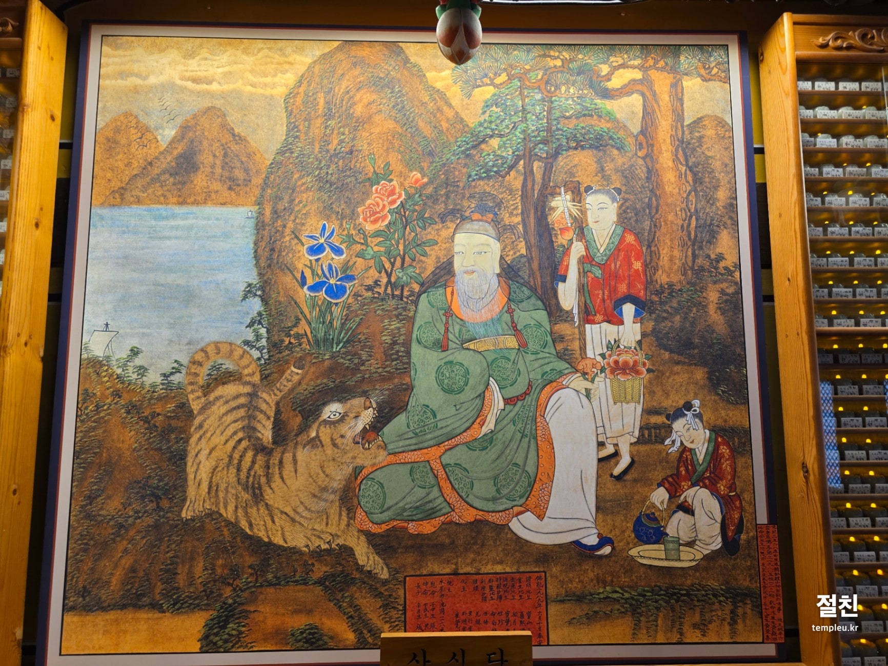 산식각탱화