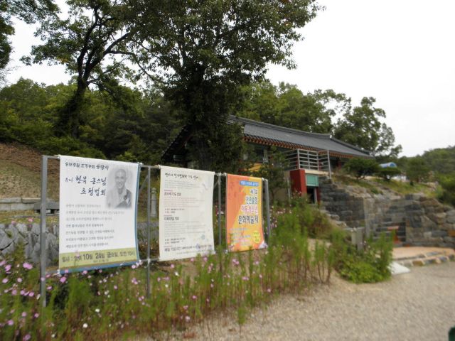 성지순례(聖地巡禮) - 오도산(五圖山) 연미사(燕尾寺)