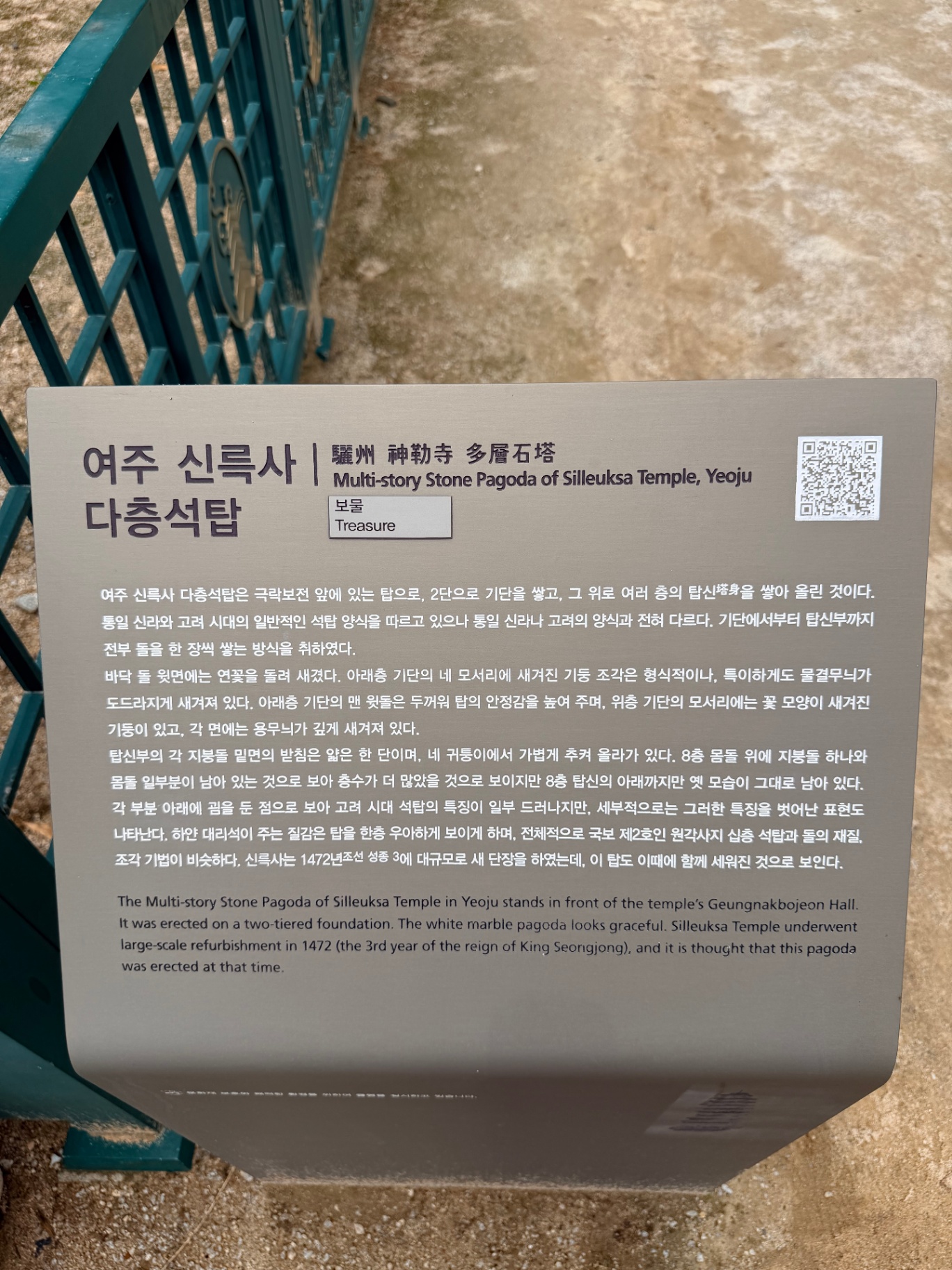 다층석탑