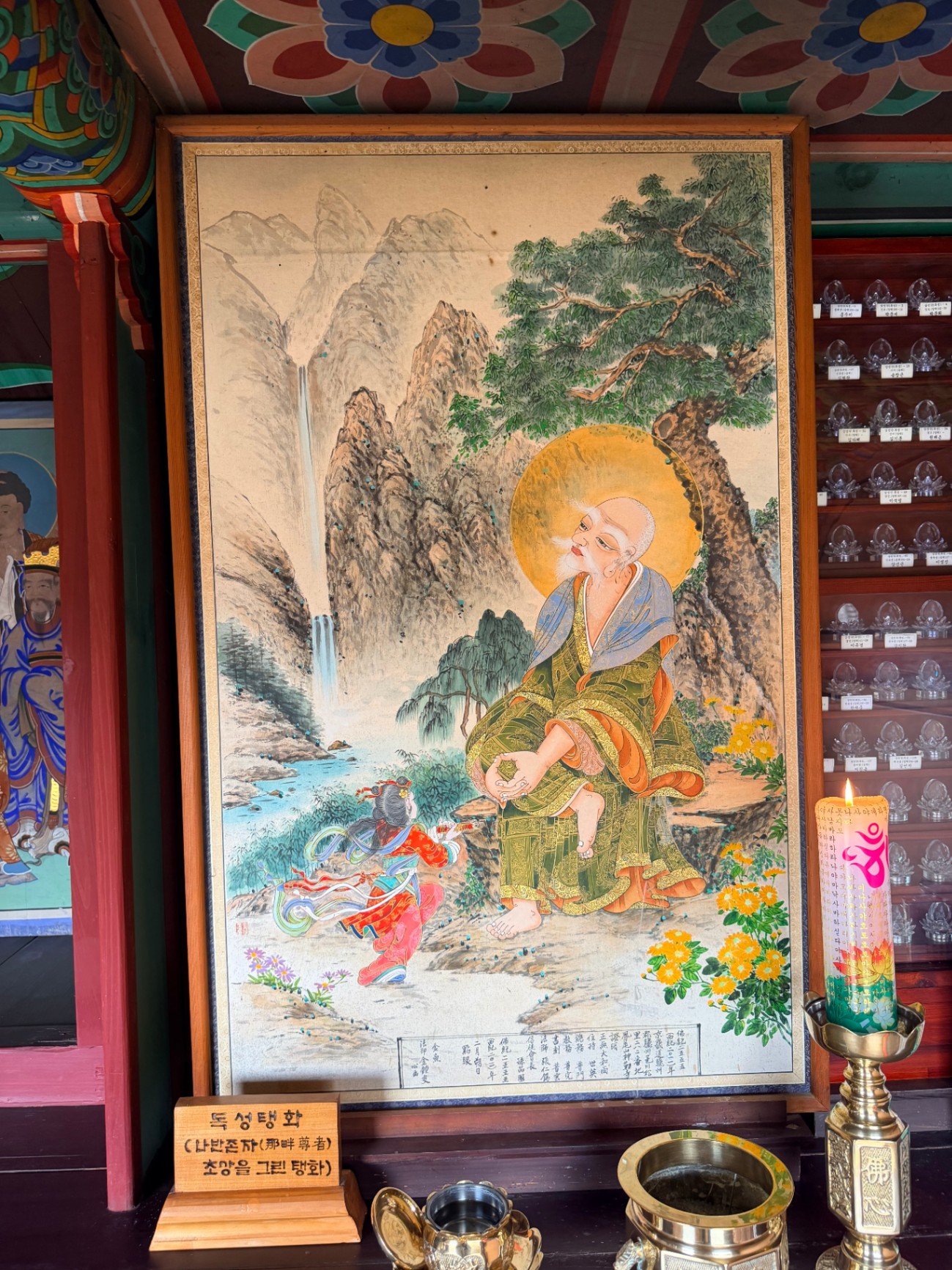 삼성각