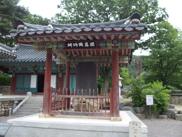 성지순례(聖地巡禮) 포항 - 내연산(內延山) 보경사(寶鏡寺)