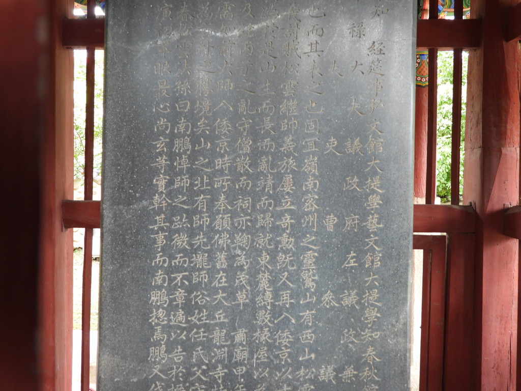 성지순례 홍제사